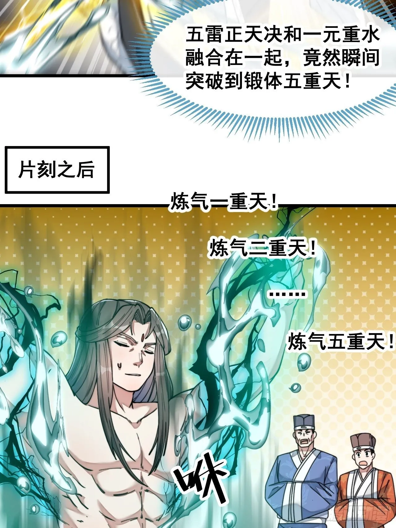 第四十一话：玄武镇江山？ 第19页