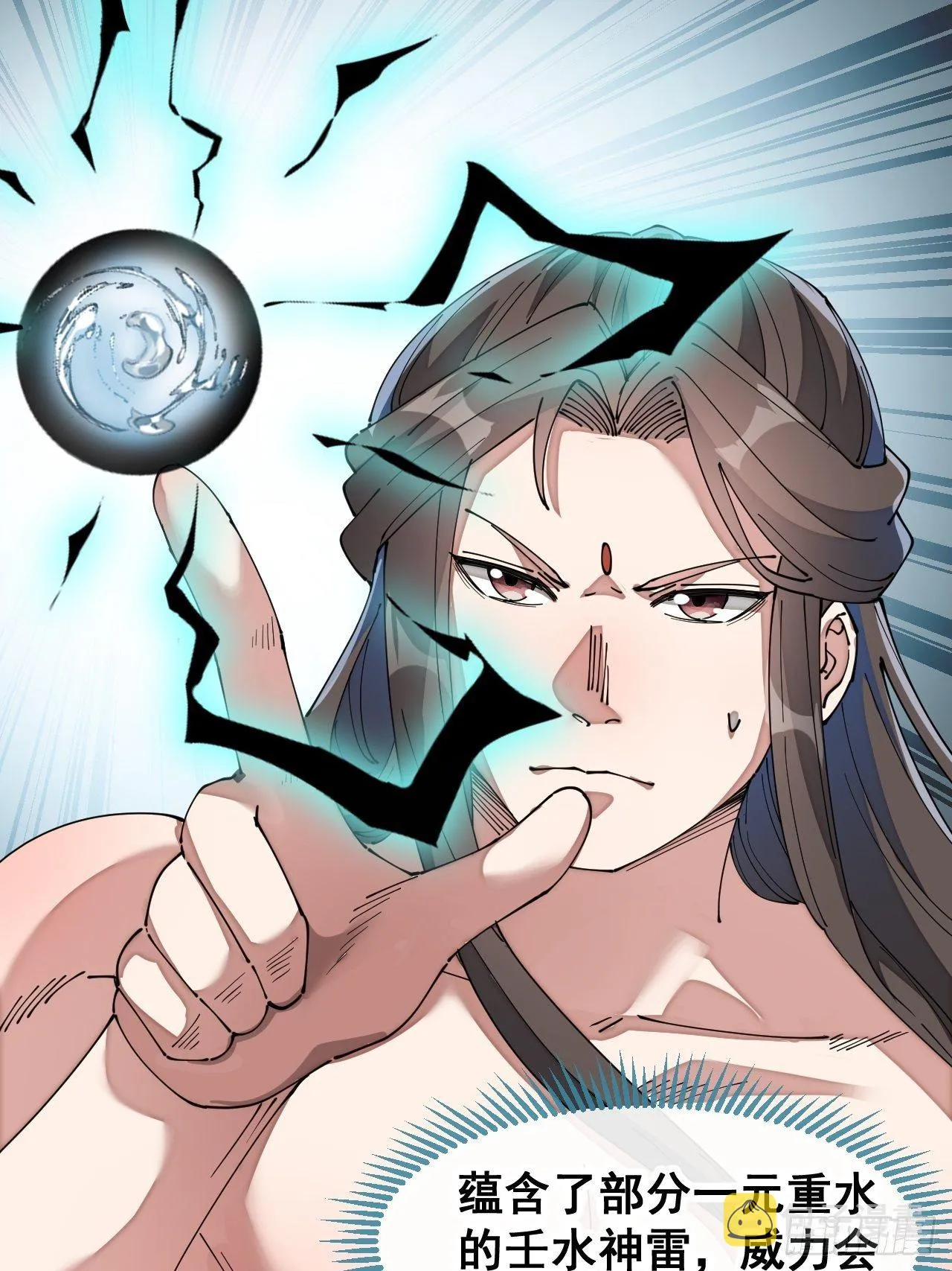 第四十一话：玄武镇江山？ 第44页