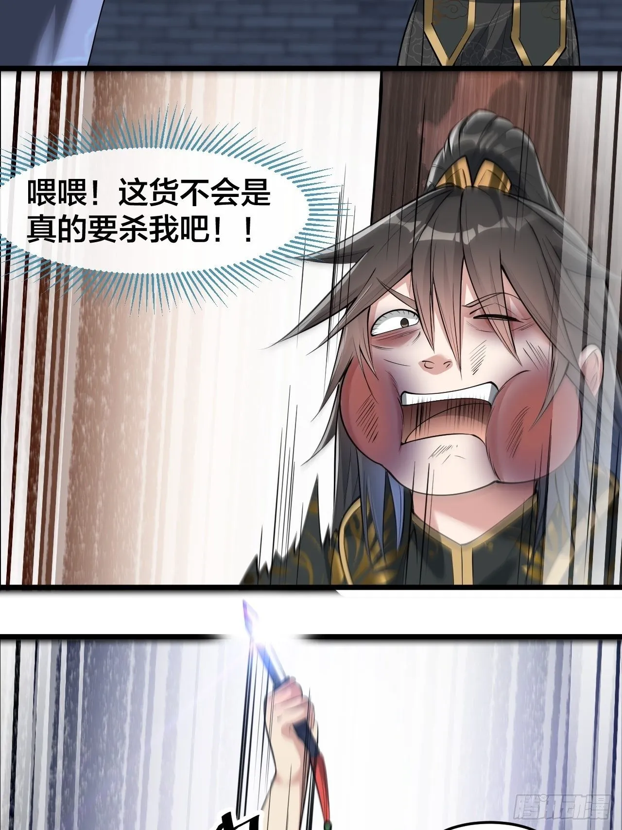 第四十话：截忆丹 第4页