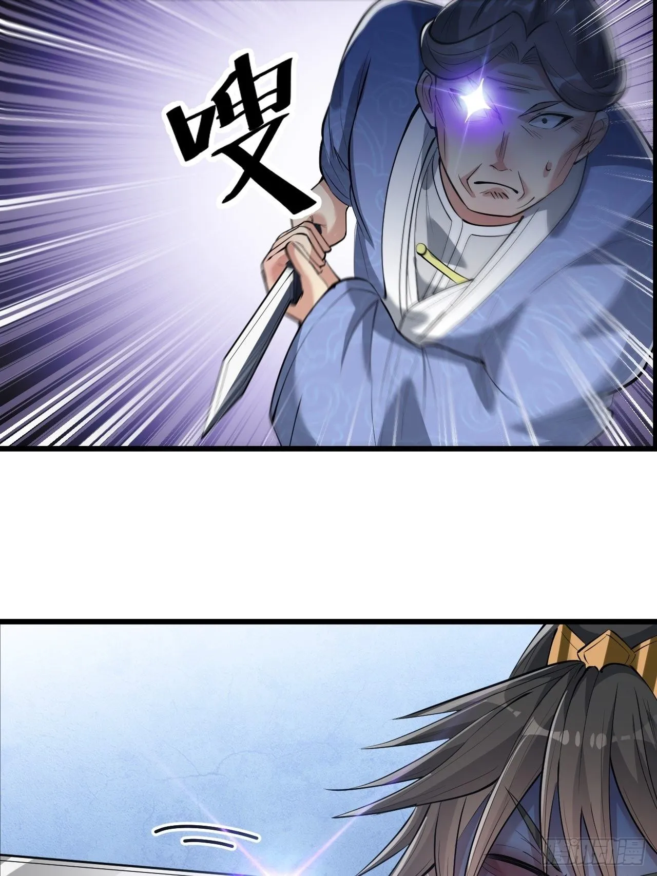 第四十话：截忆丹 第6页