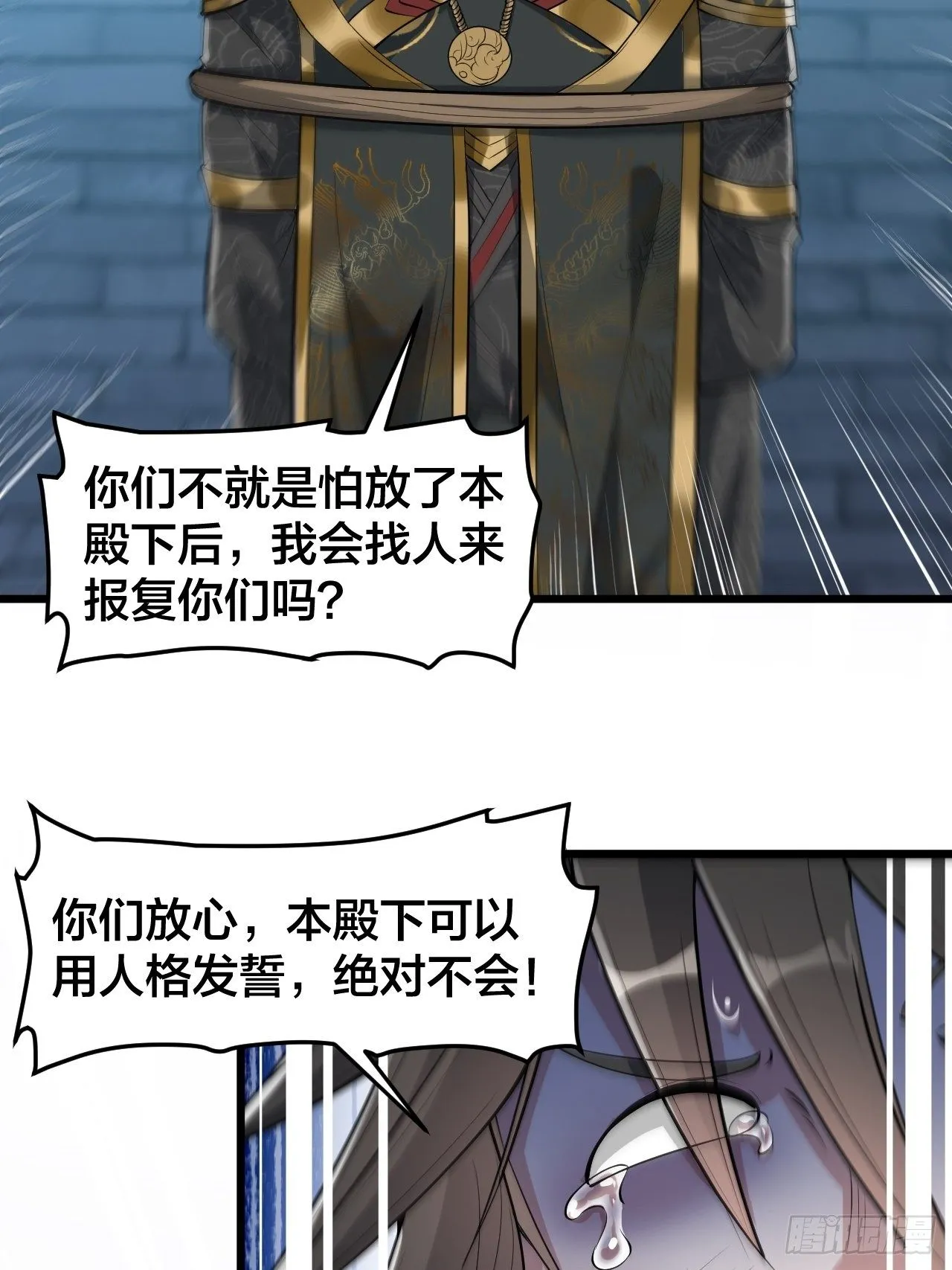第四十话：截忆丹 第10页