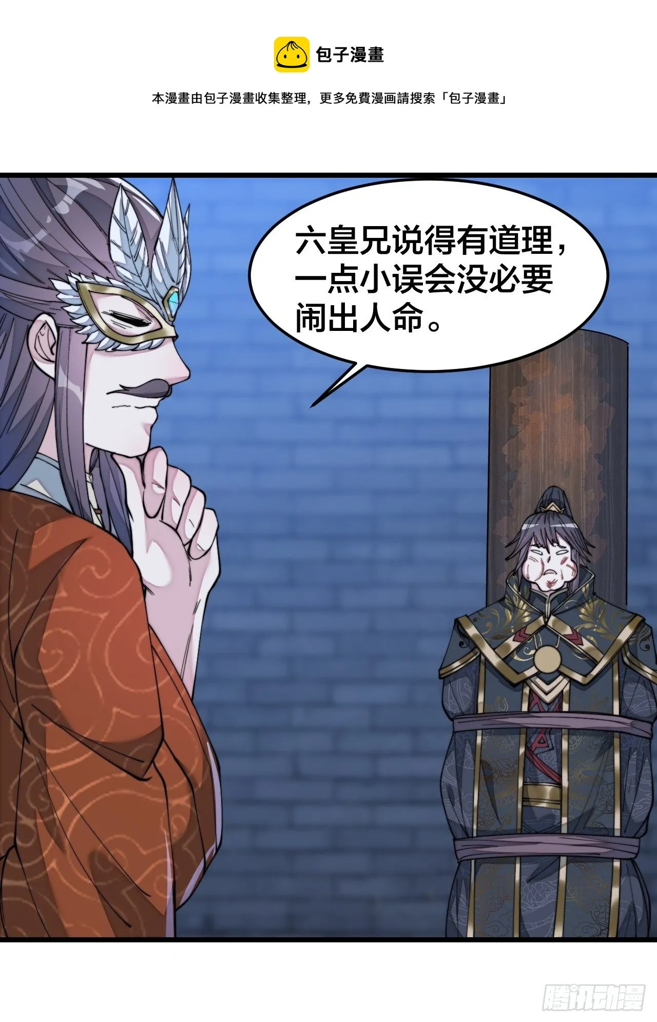 第四十话：截忆丹 第21页