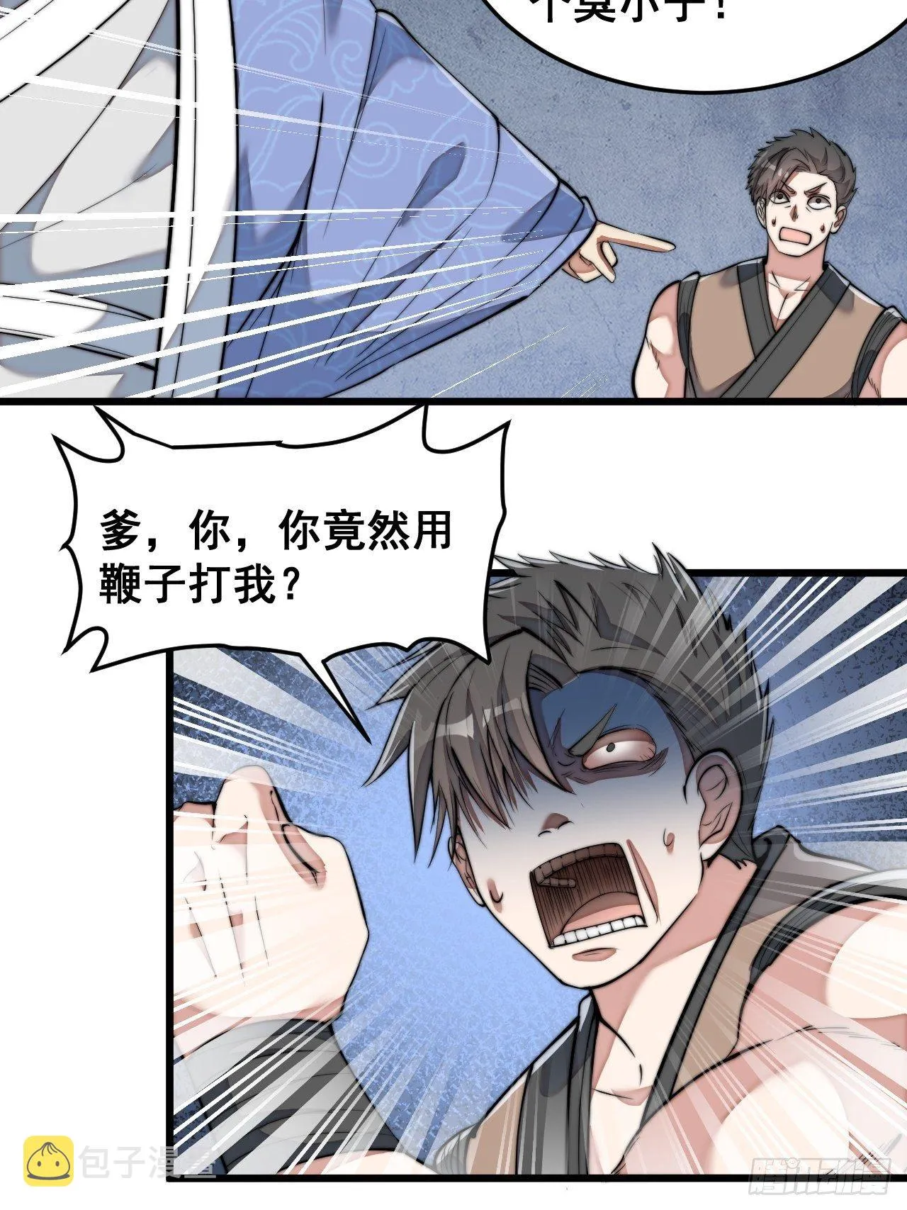 第四十话：截忆丹 第26页