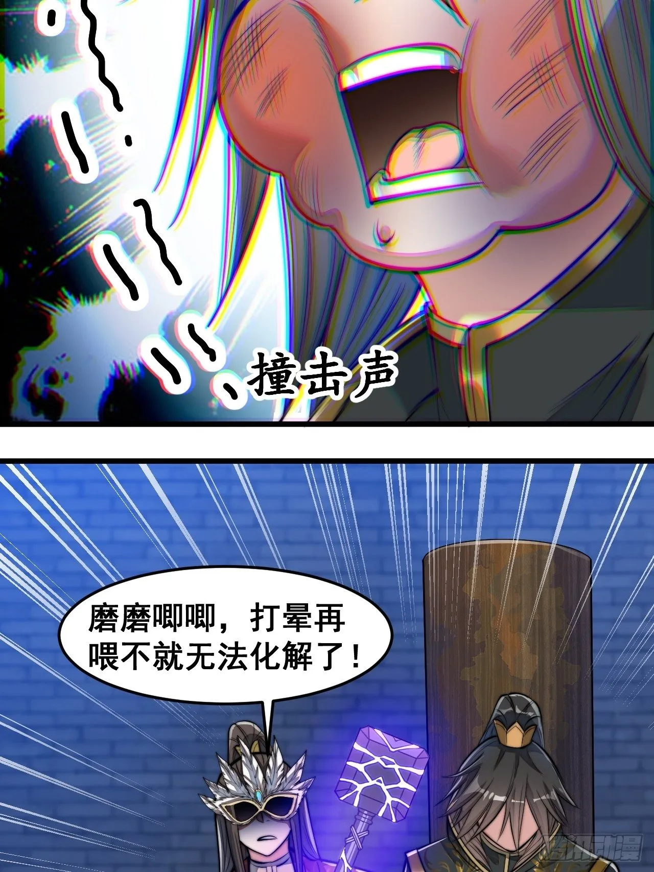 第四十话：截忆丹 第34页