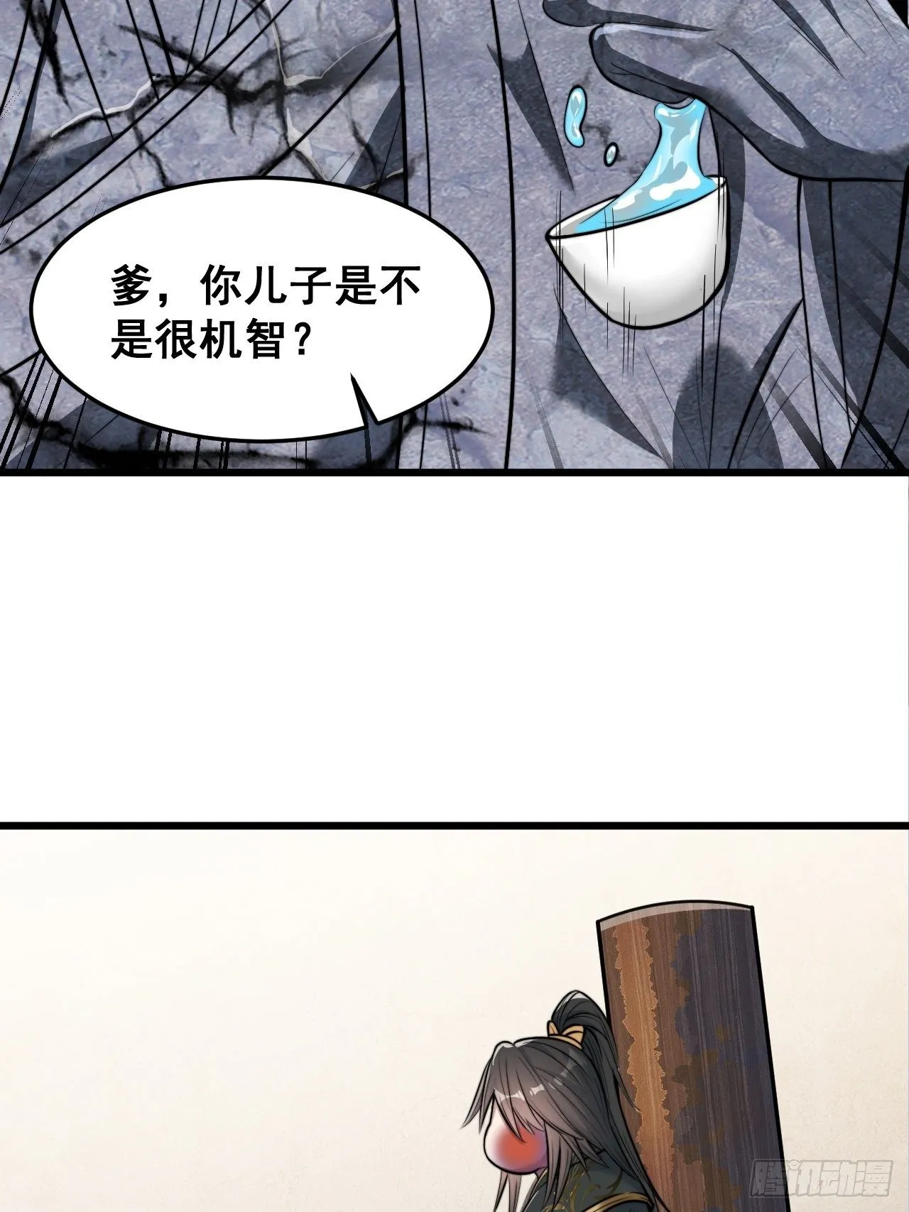 第四十话：截忆丹 第50页