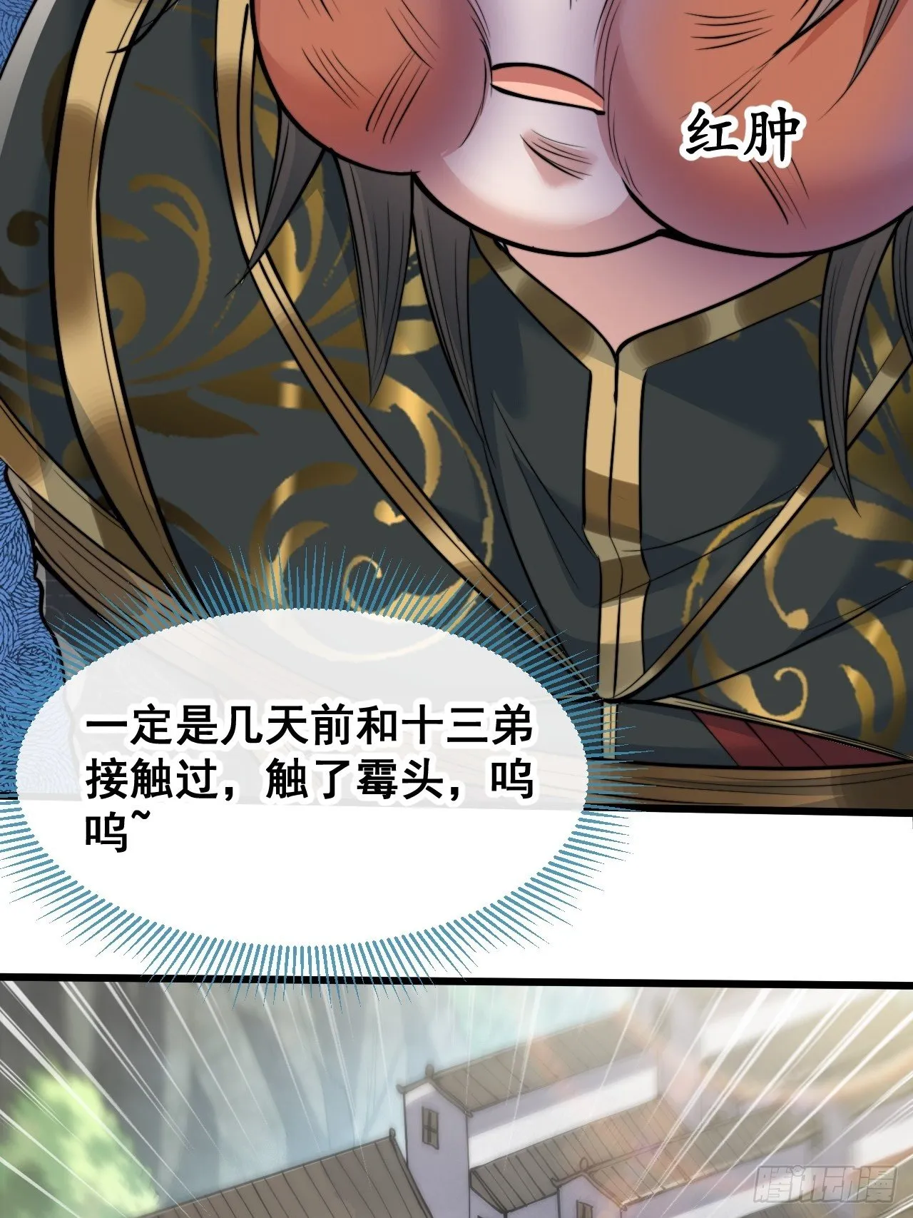 第四十话：截忆丹 第52页