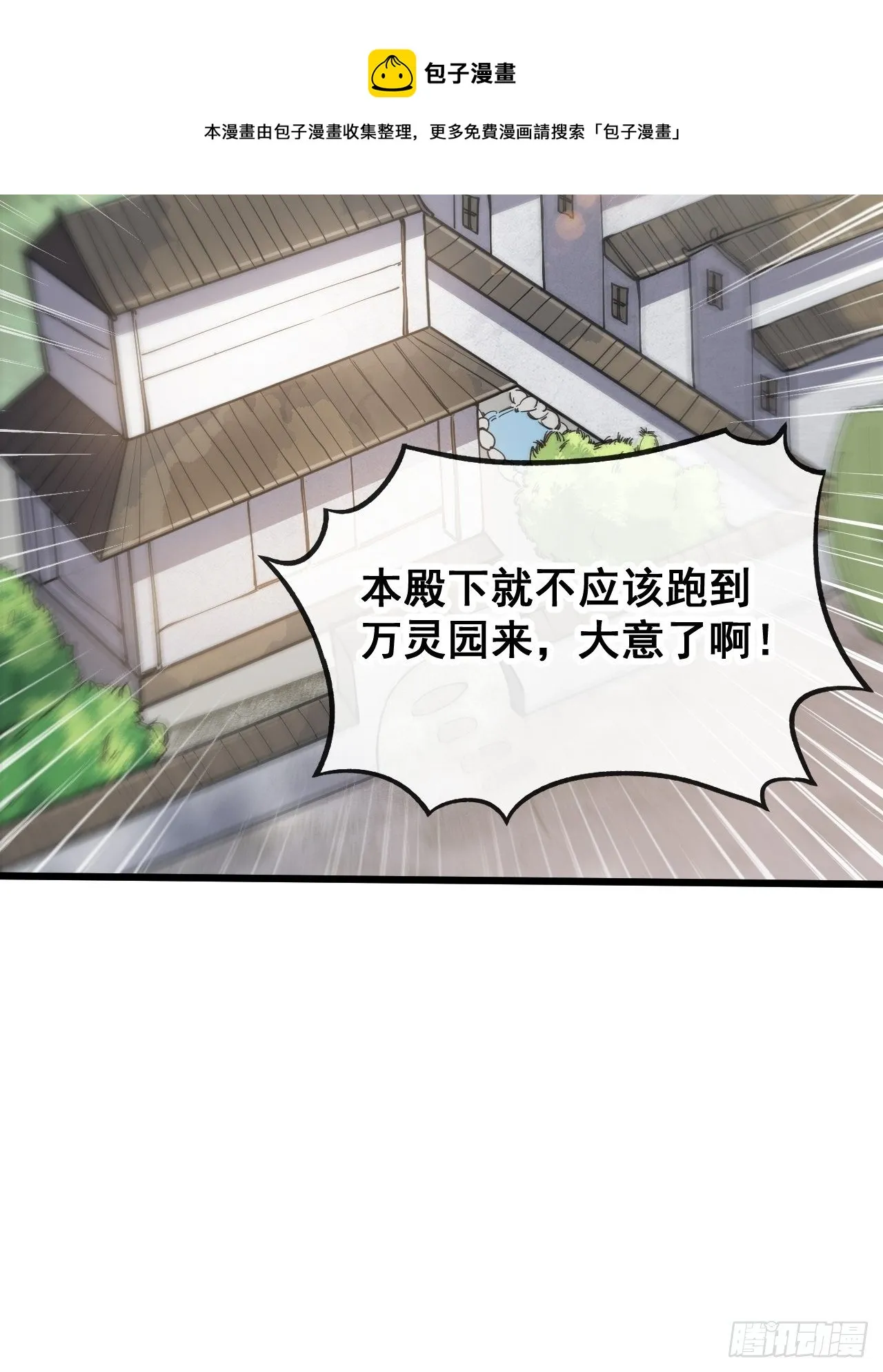 第四十话：截忆丹 第53页