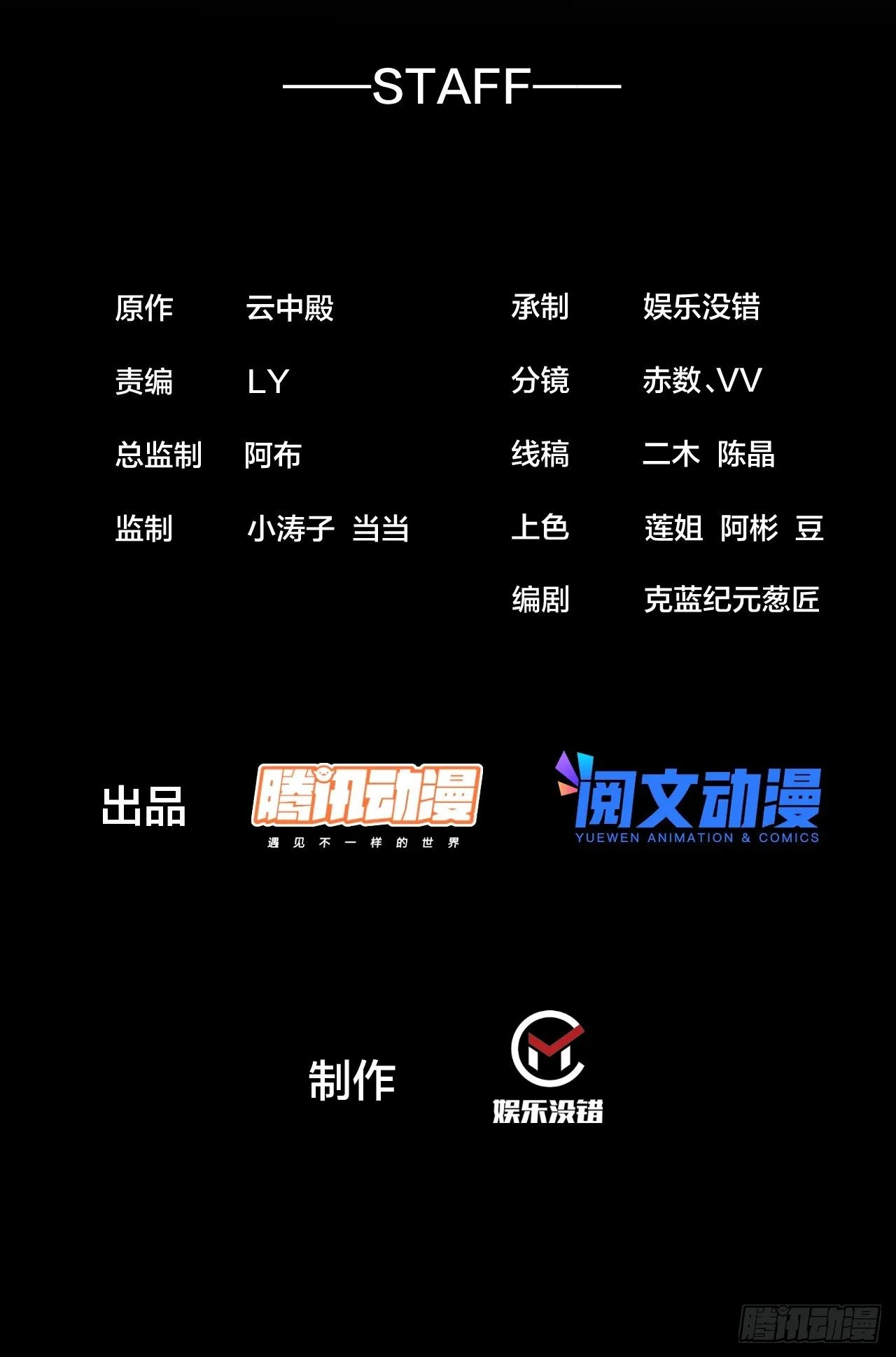 第三十九话：他竟识破我的易容术 第2页