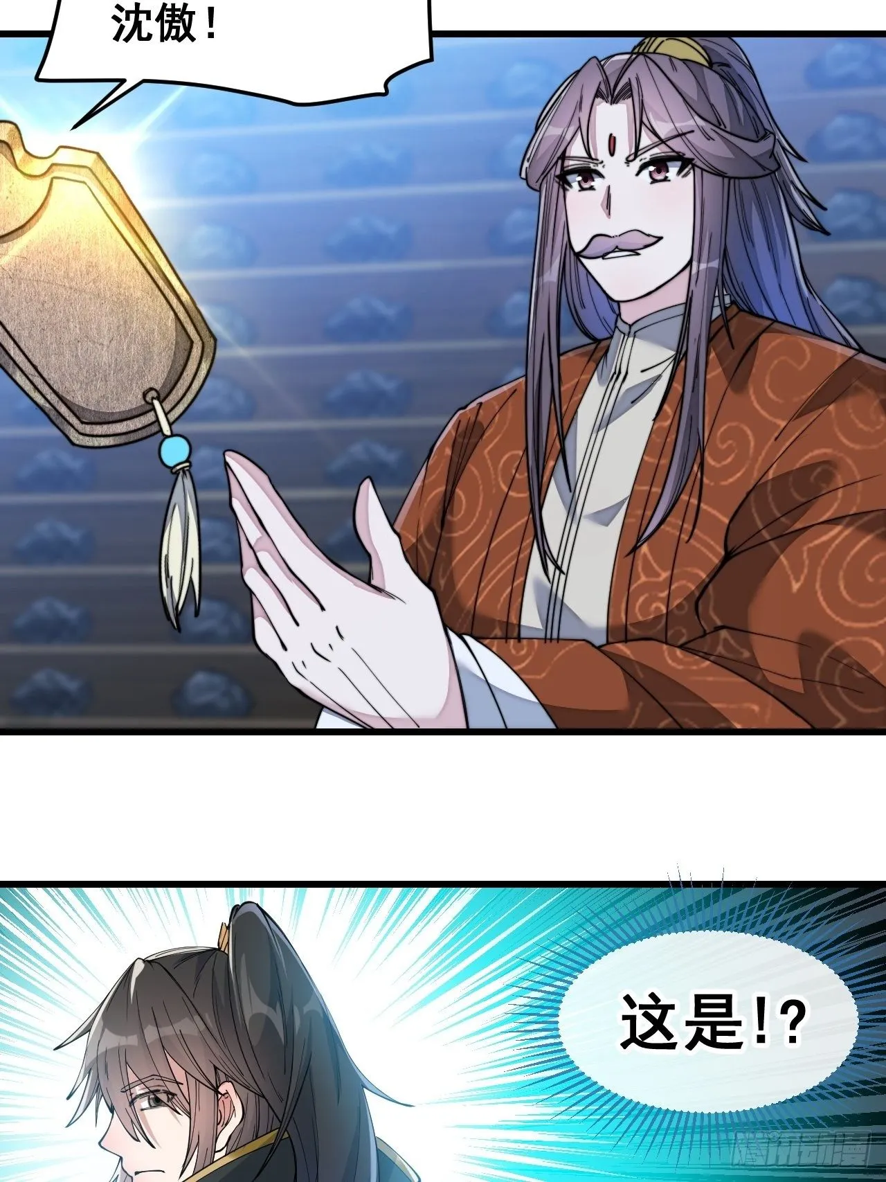第三十九话：他竟识破我的易容术 第4页