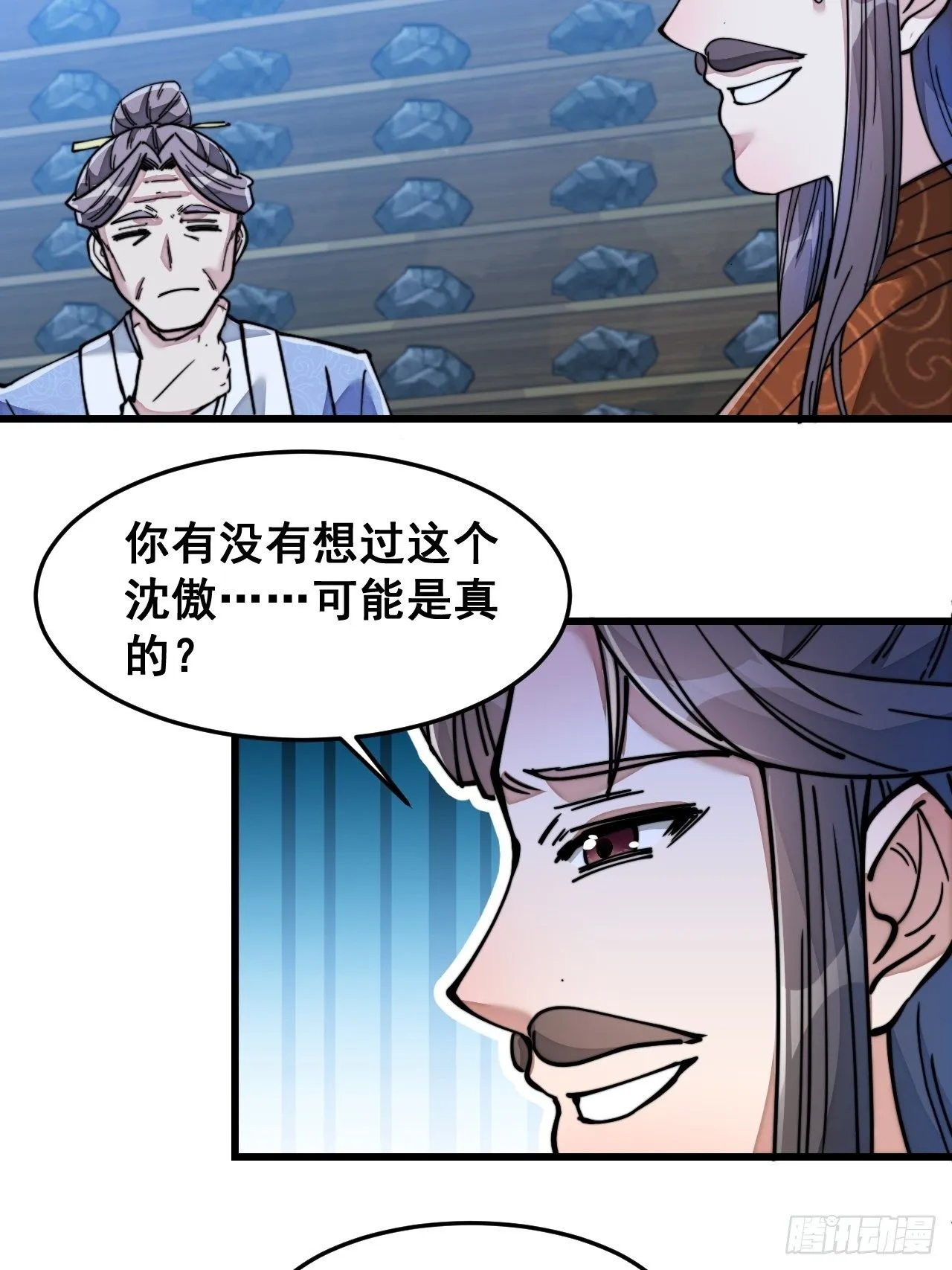第三十九话：他竟识破我的易容术 第6页