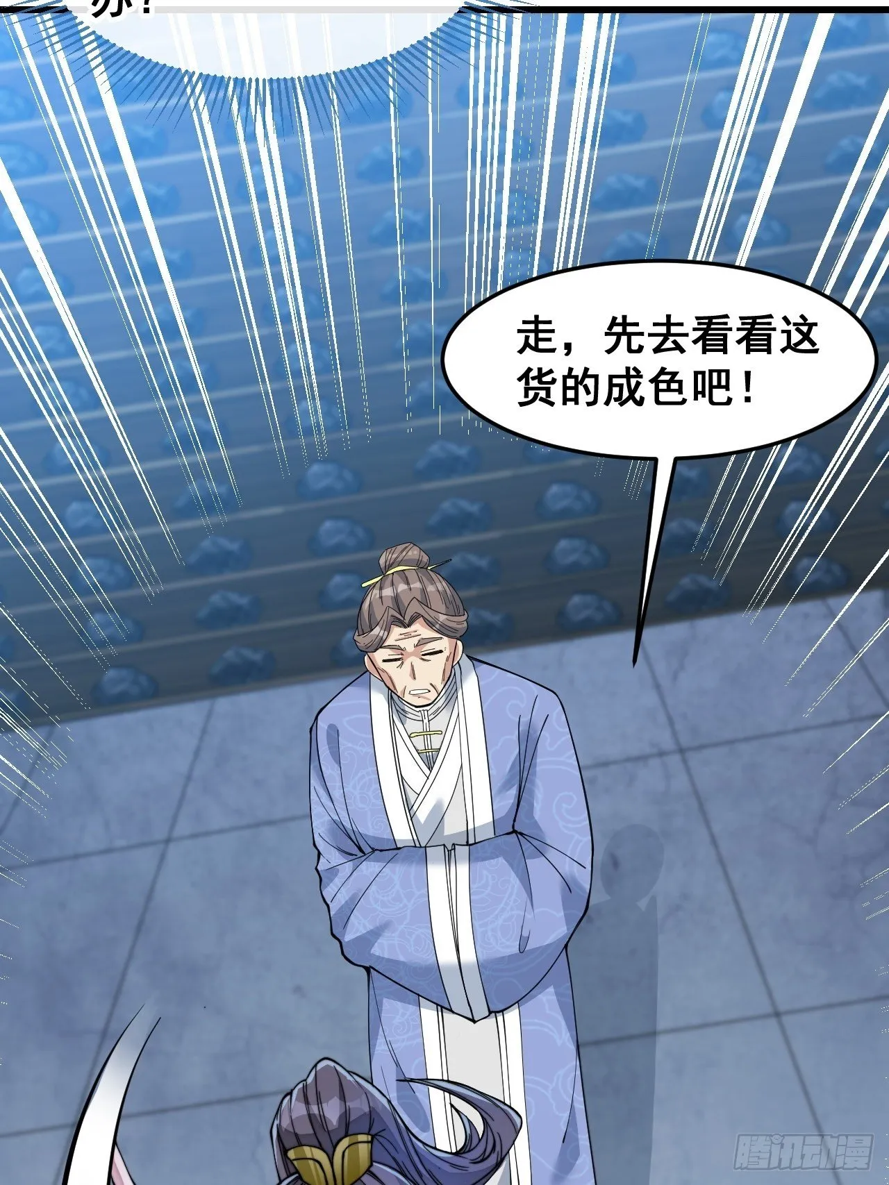 第三十九话：他竟识破我的易容术 第12页