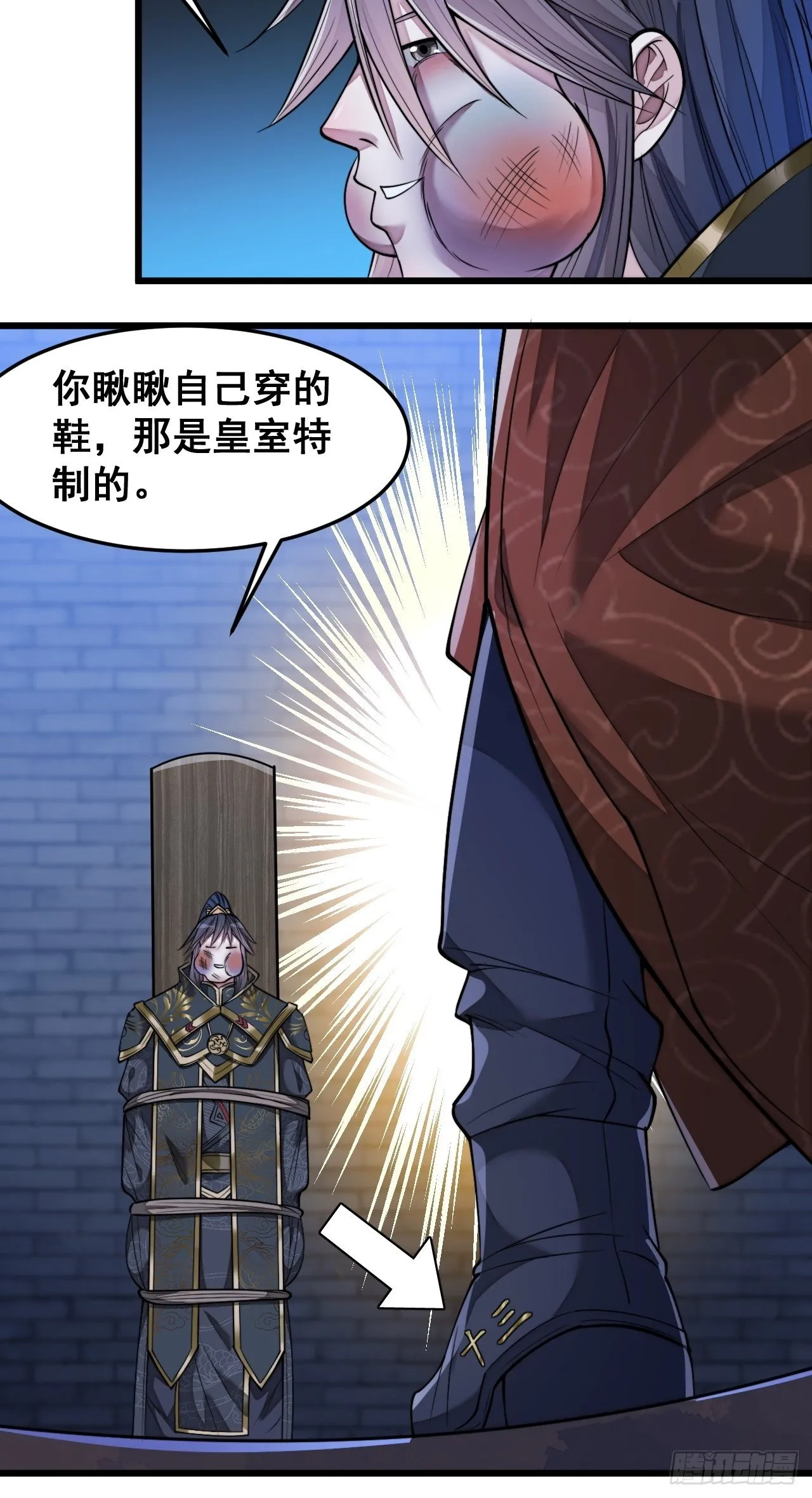 第三十九话：他竟识破我的易容术 第24页