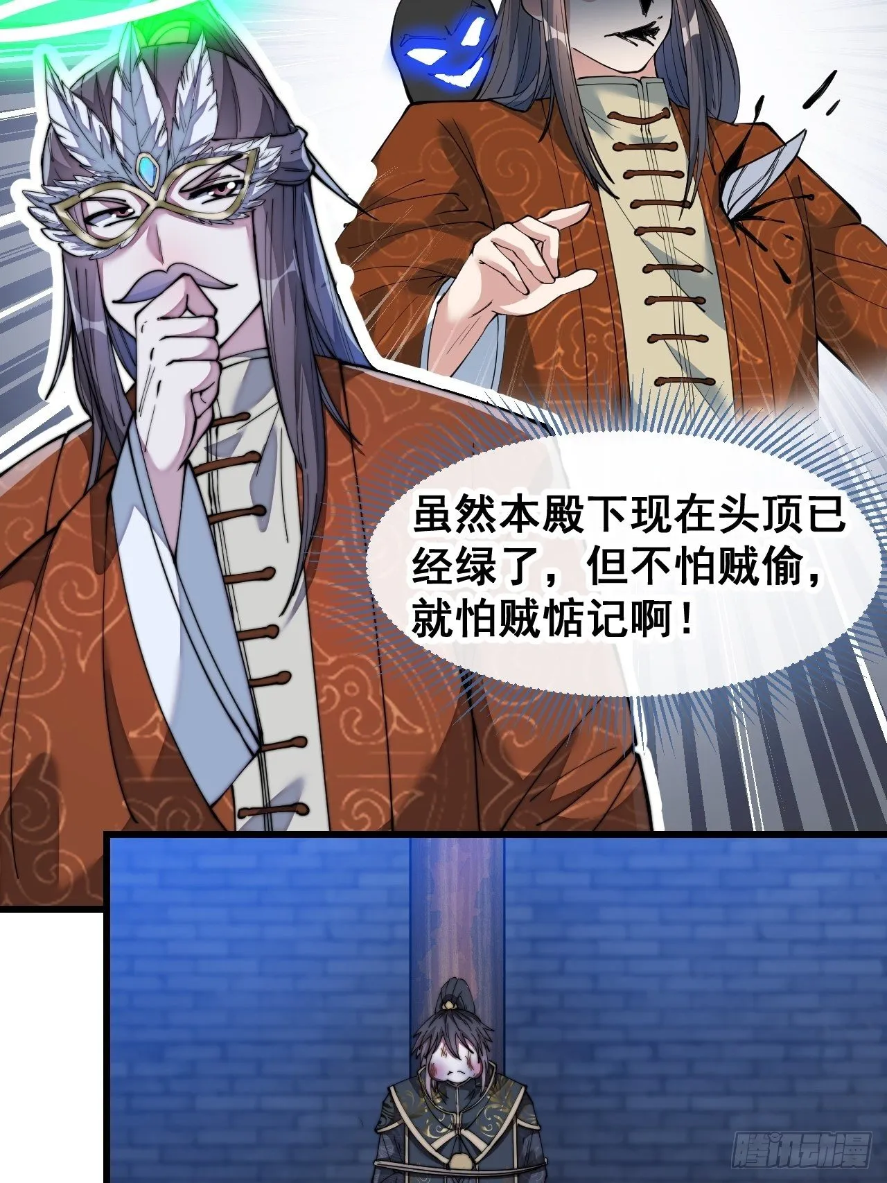 第三十九话：他竟识破我的易容术 第30页