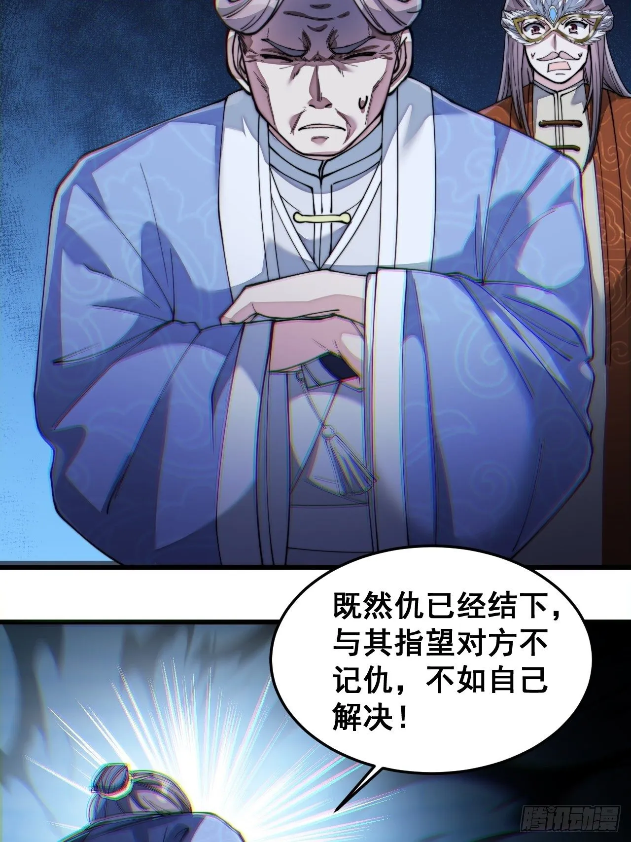 第三十九话：他竟识破我的易容术 第40页