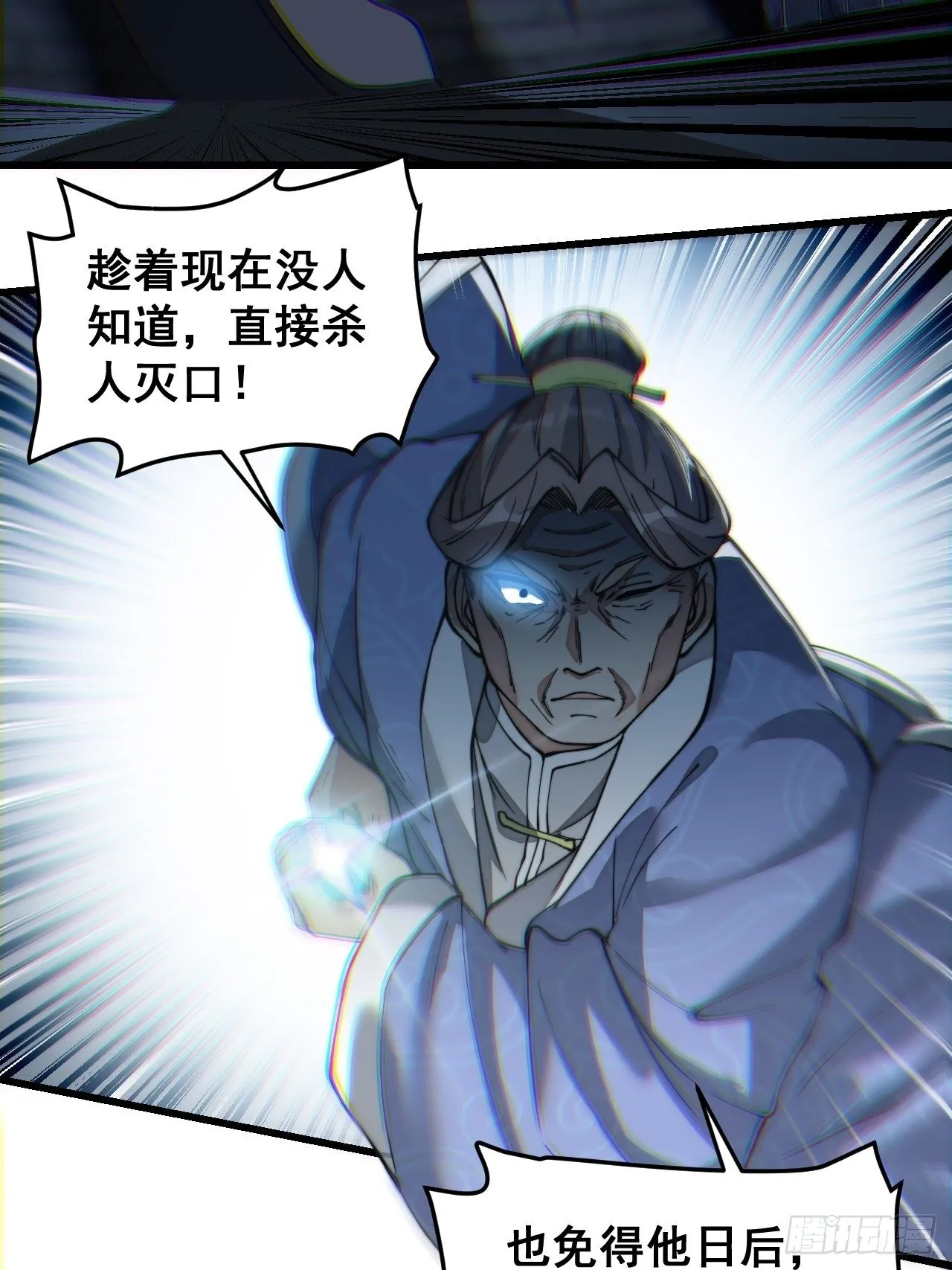第三十九话：他竟识破我的易容术 第42页