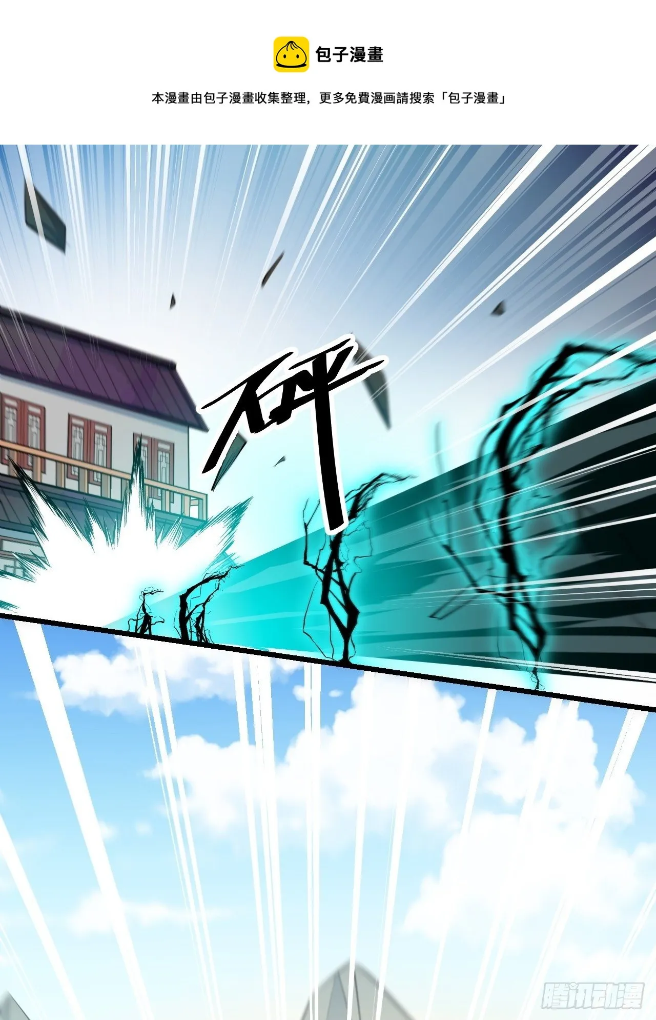 第四十二话：玄武甲 第5页