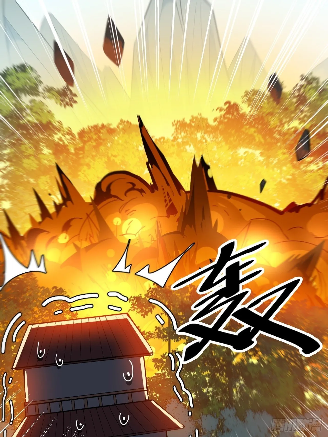 第四十二话：玄武甲 第6页