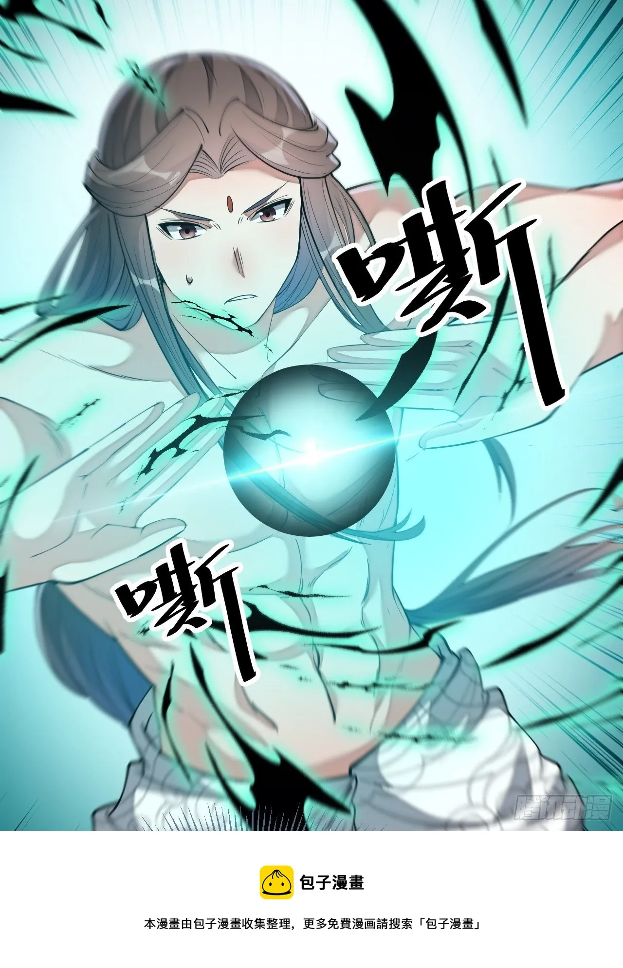 第四十二话：玄武甲 第9页