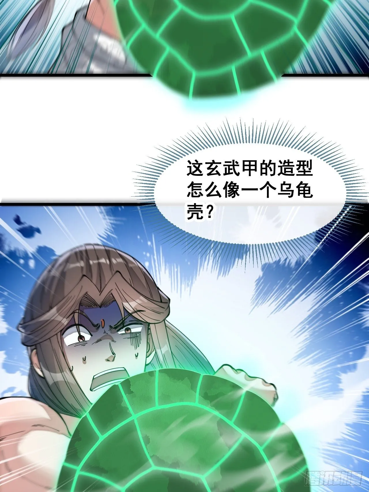 第四十二话：玄武甲 第12页