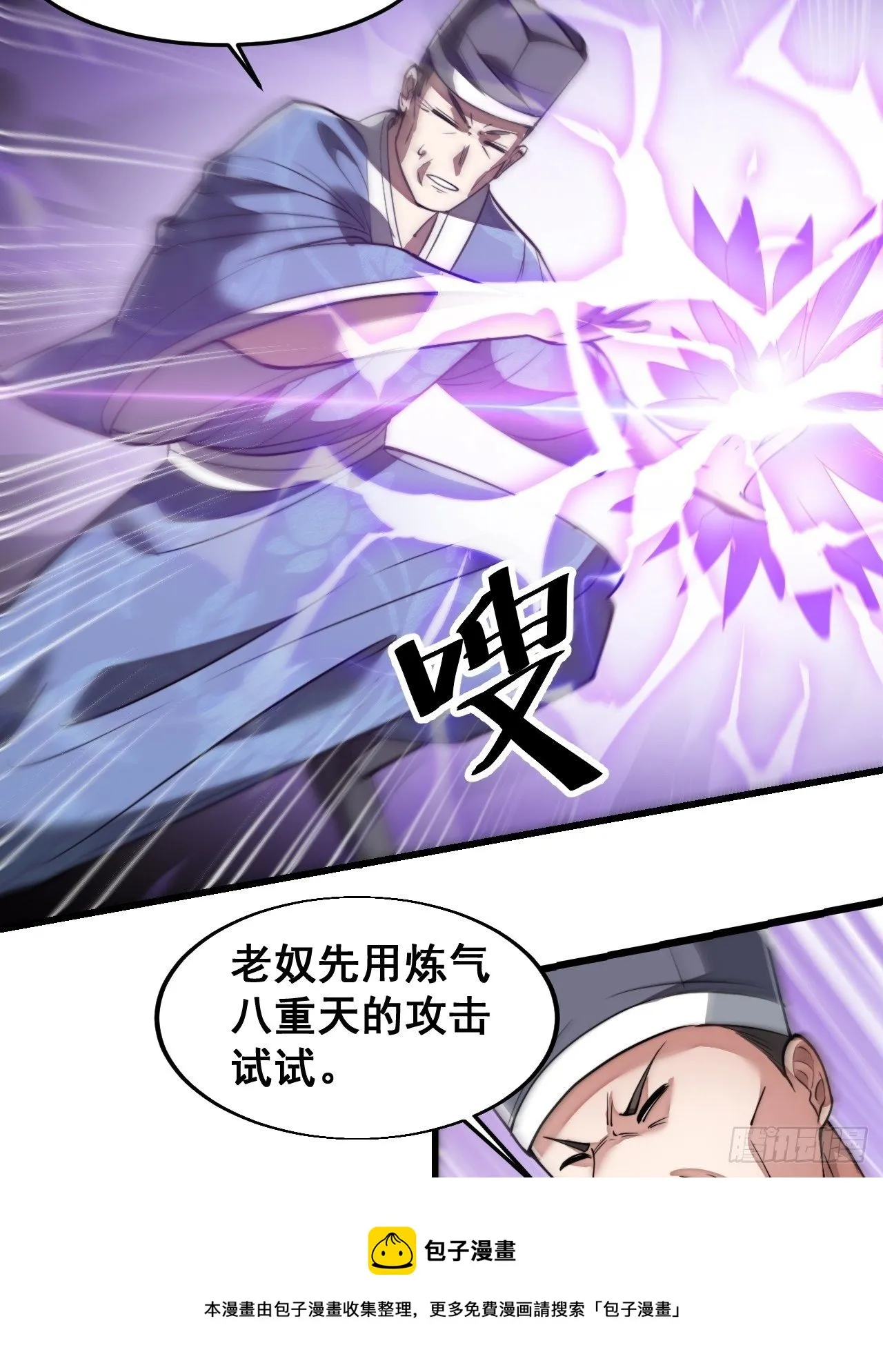 第四十二话：玄武甲 第17页