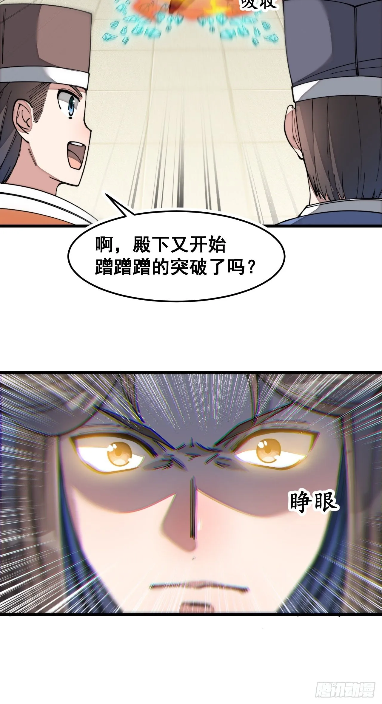 第四十二话：玄武甲 第35页
