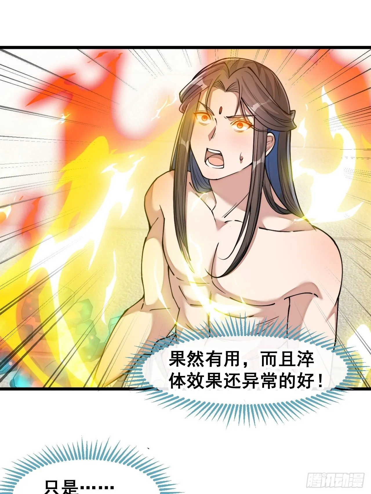 第四十二话：玄武甲 第36页