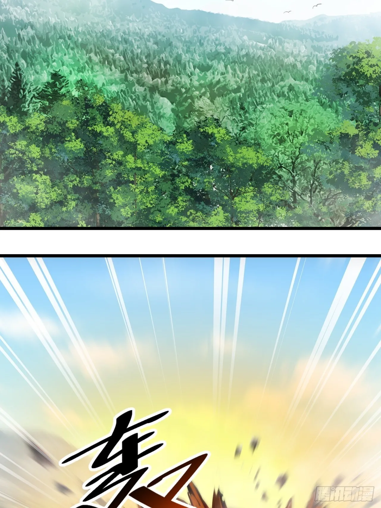 第四十二话：玄武甲 第40页