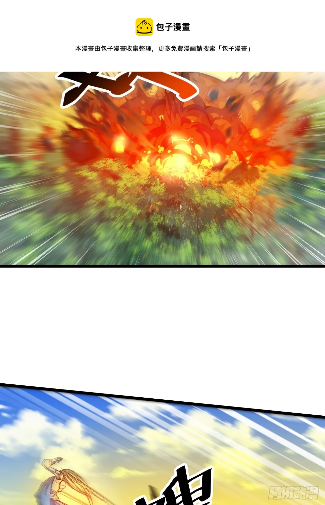 第四十二话：玄武甲 第41页