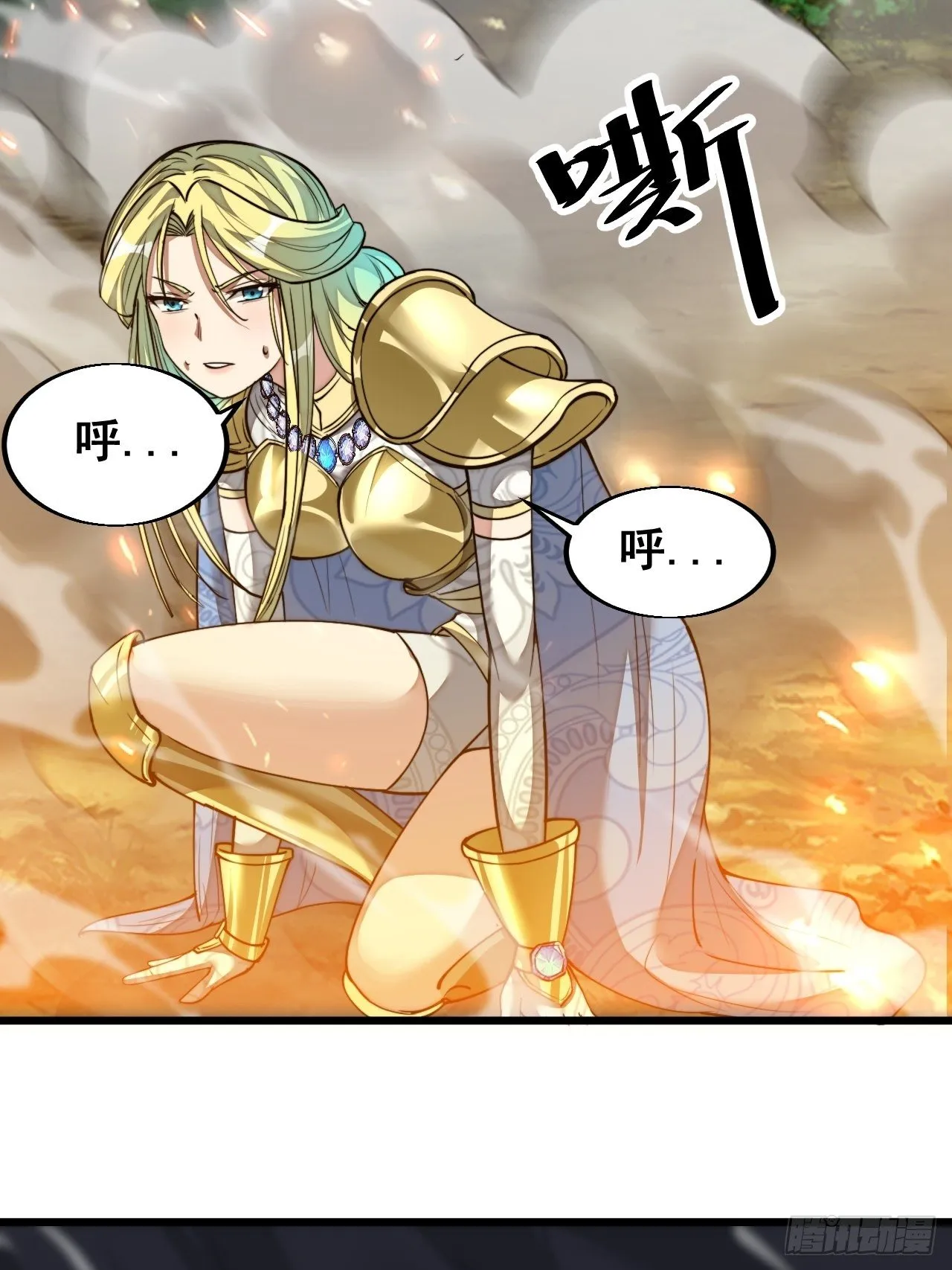 第四十二话：玄武甲 第44页