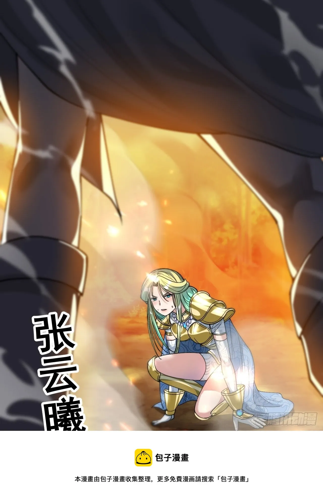 第四十二话：玄武甲 第45页