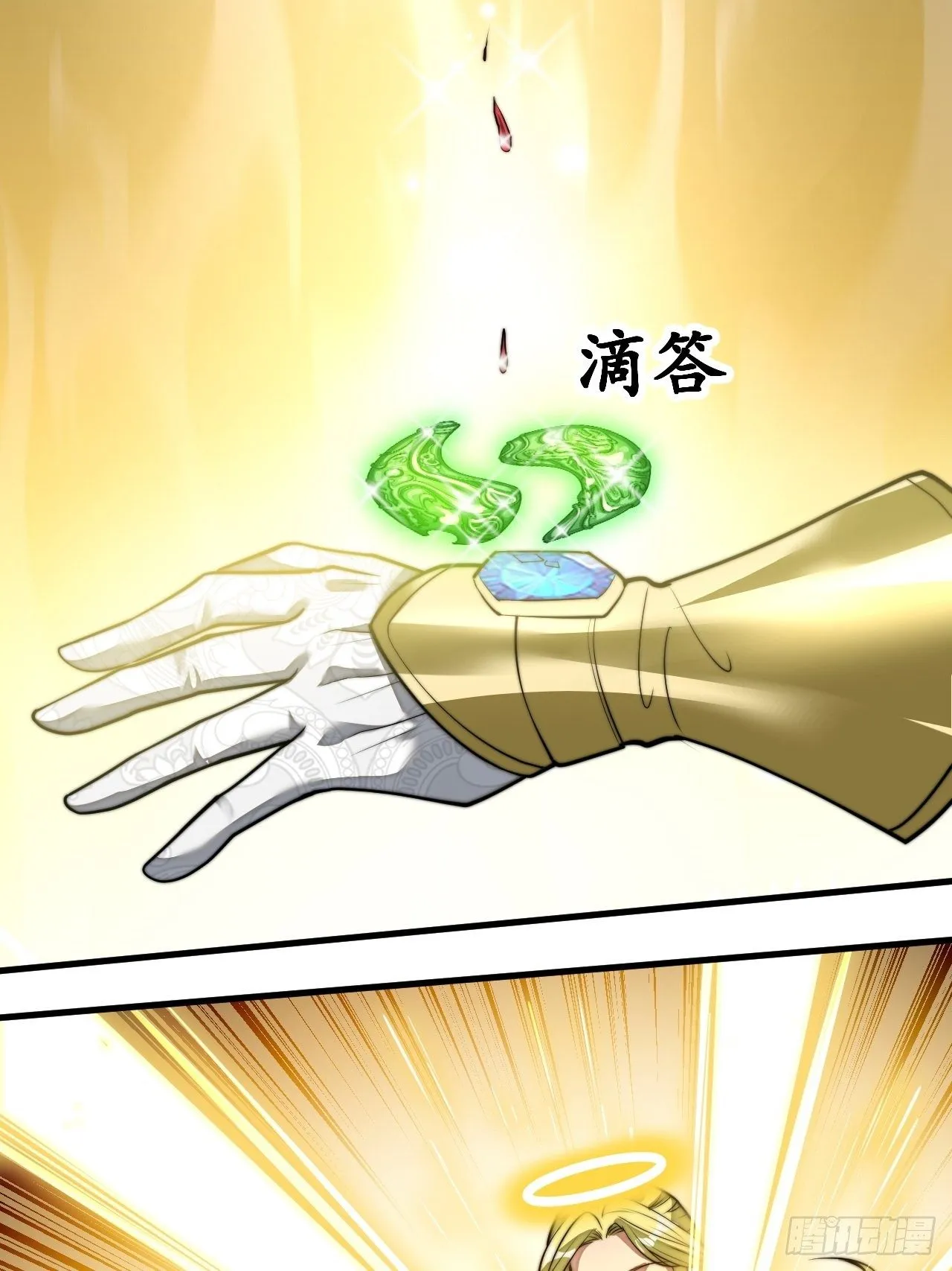 第三十八话：本殿下，终于绿了？ 第11页
