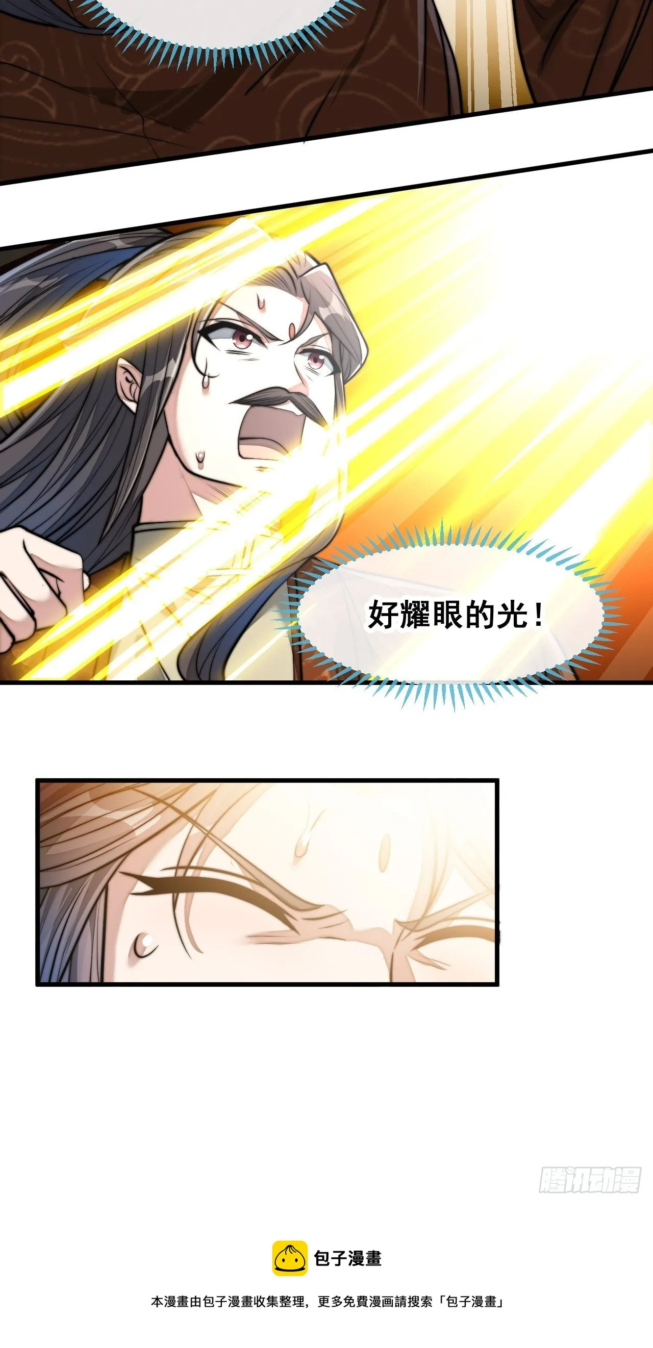第三十八话：本殿下，终于绿了？ 第13页