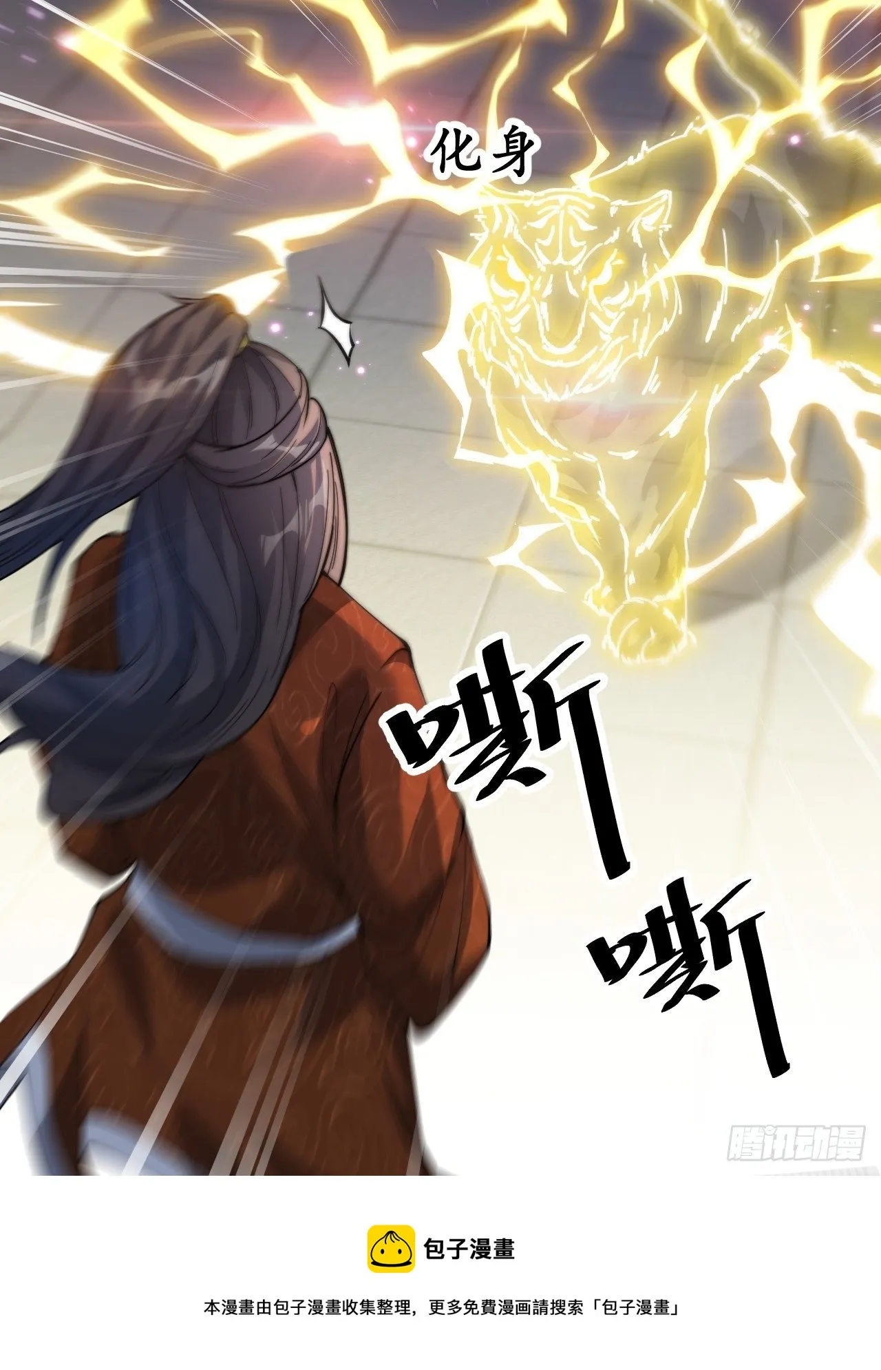 第三十八话：本殿下，终于绿了？ 第17页