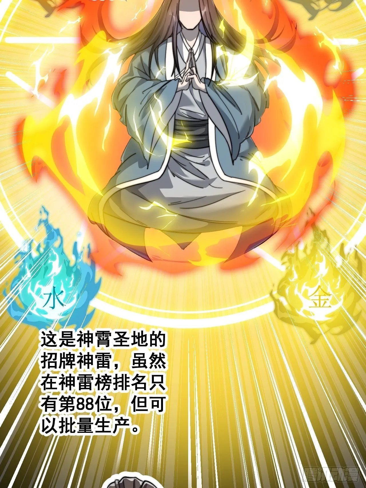 第三十八话：本殿下，终于绿了？ 第28页