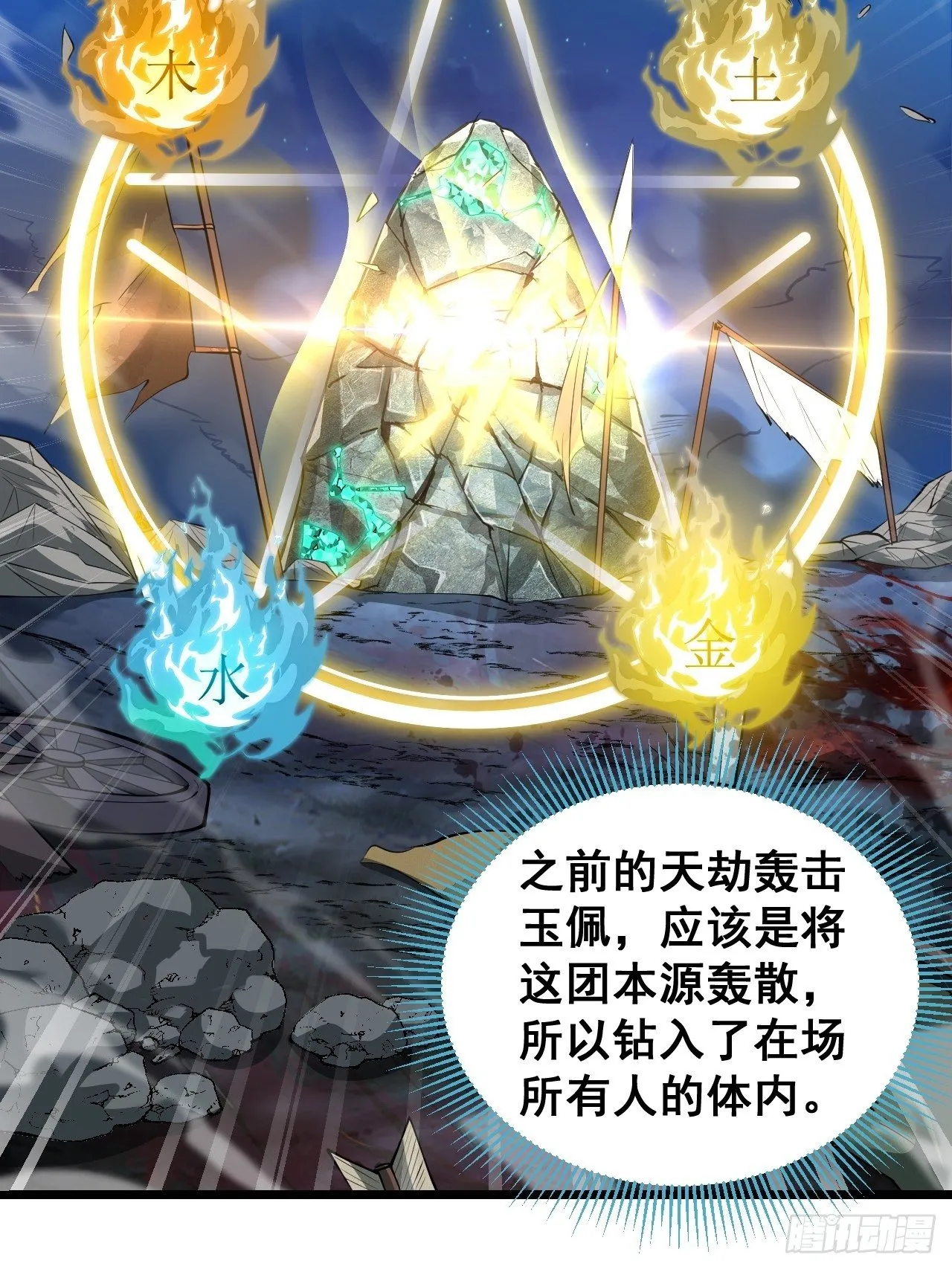 第三十八话：本殿下，终于绿了？ 第30页