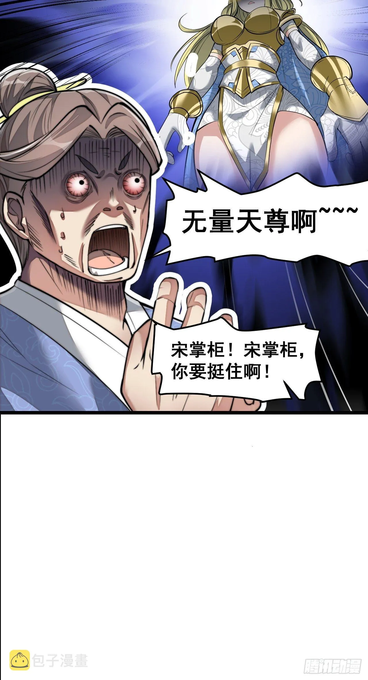 第三十八话：本殿下，终于绿了？ 第35页