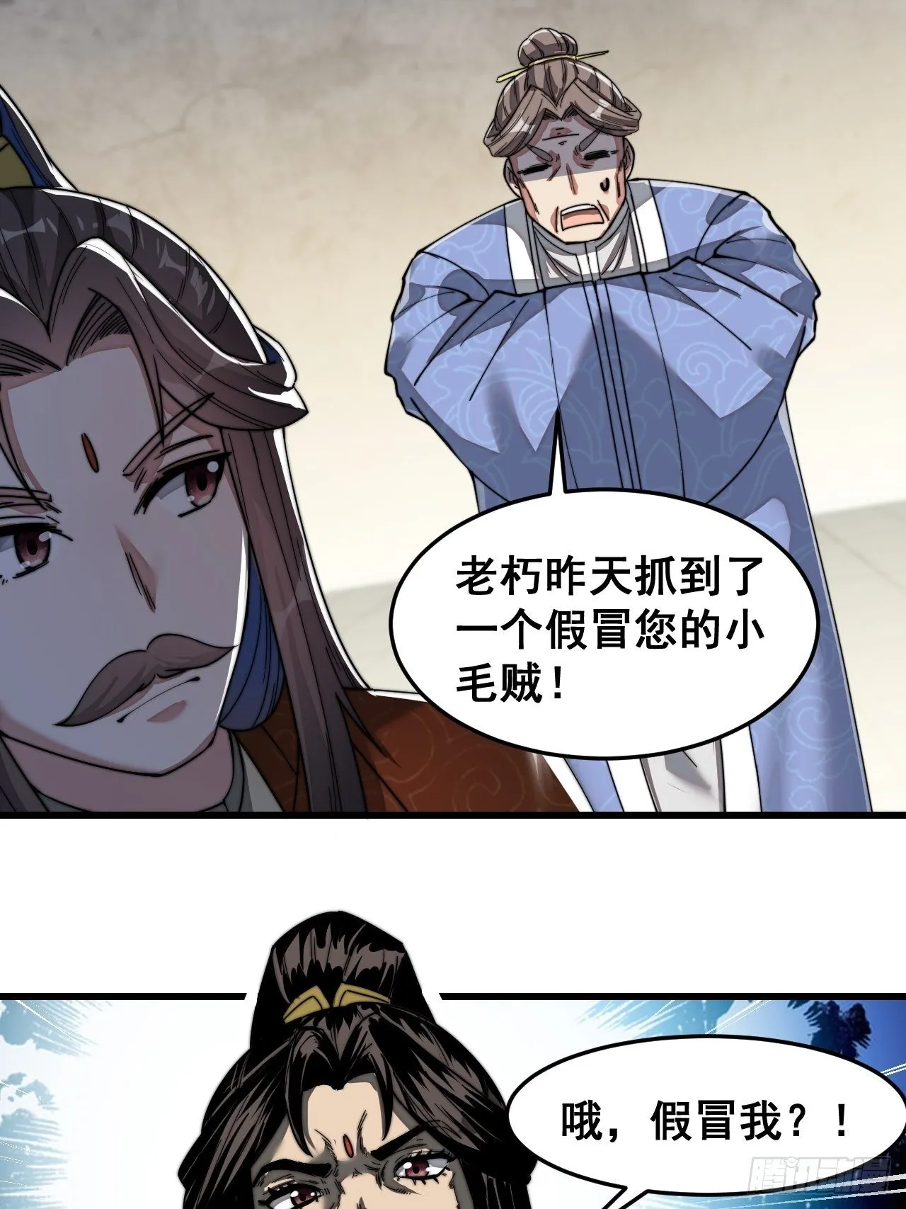 第三十八话：本殿下，终于绿了？ 第39页