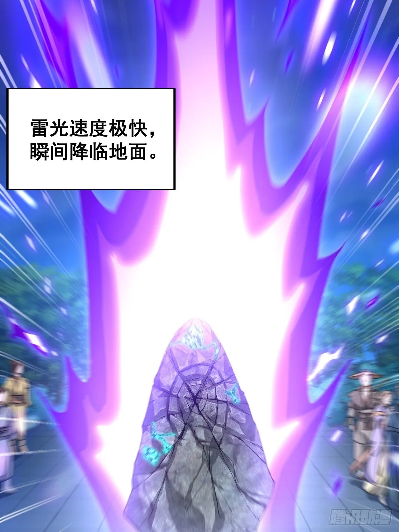 第三十七话：哪怕以身相许都行 第4页