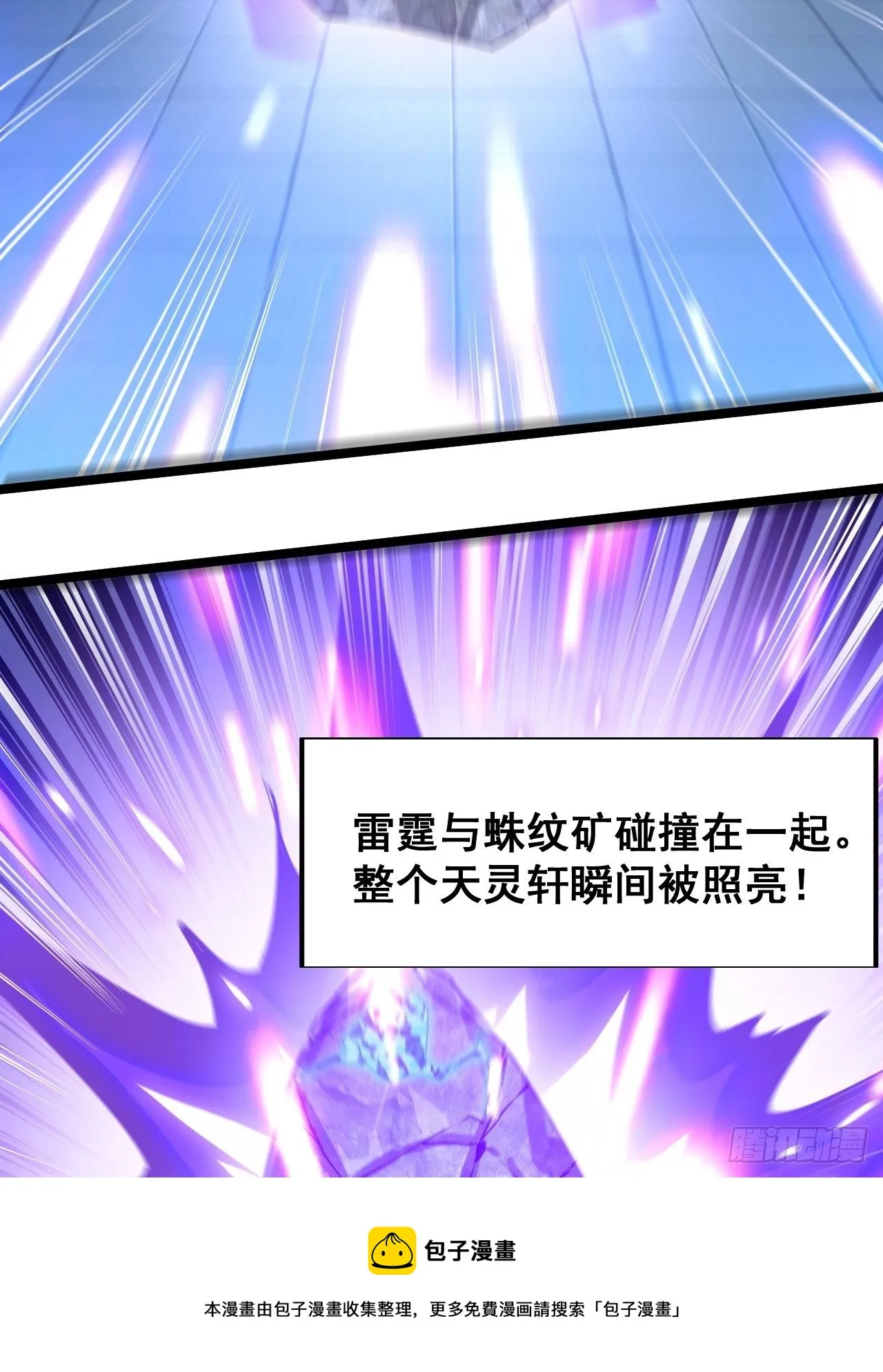 第三十七话：哪怕以身相许都行 第5页