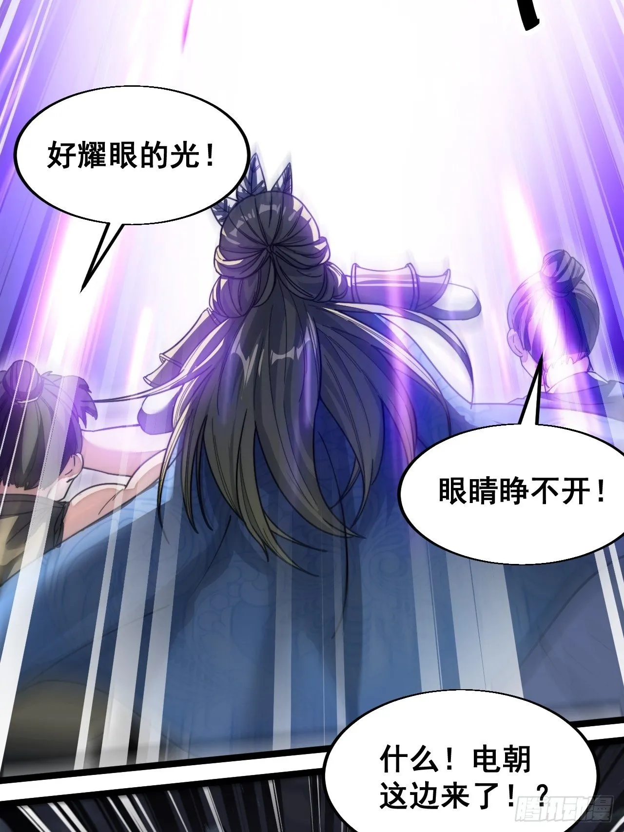 第三十七话：哪怕以身相许都行 第7页