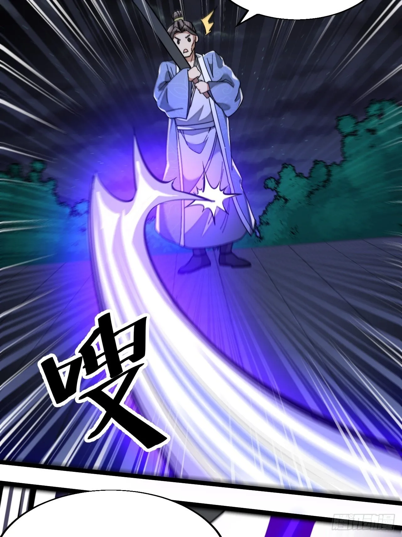 第三十七话：哪怕以身相许都行 第8页