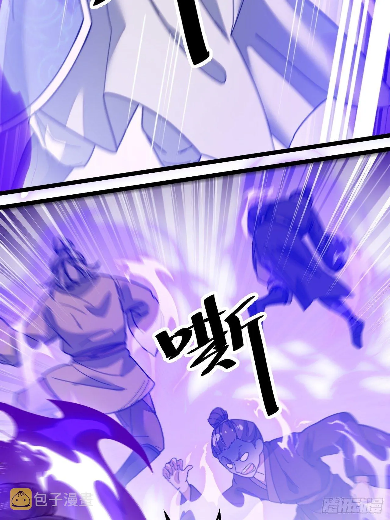 第三十七话：哪怕以身相许都行 第10页