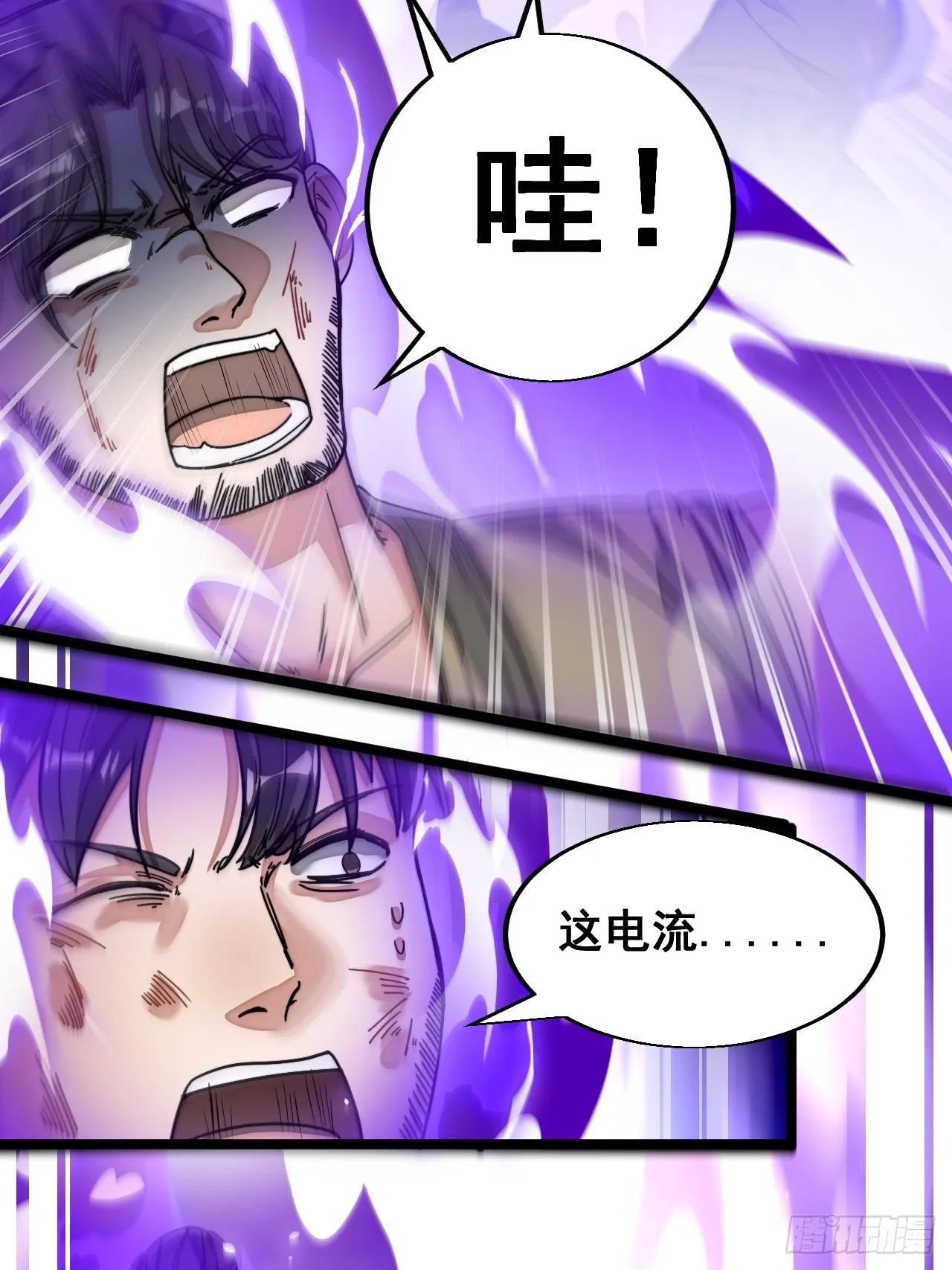 第三十七话：哪怕以身相许都行 第11页