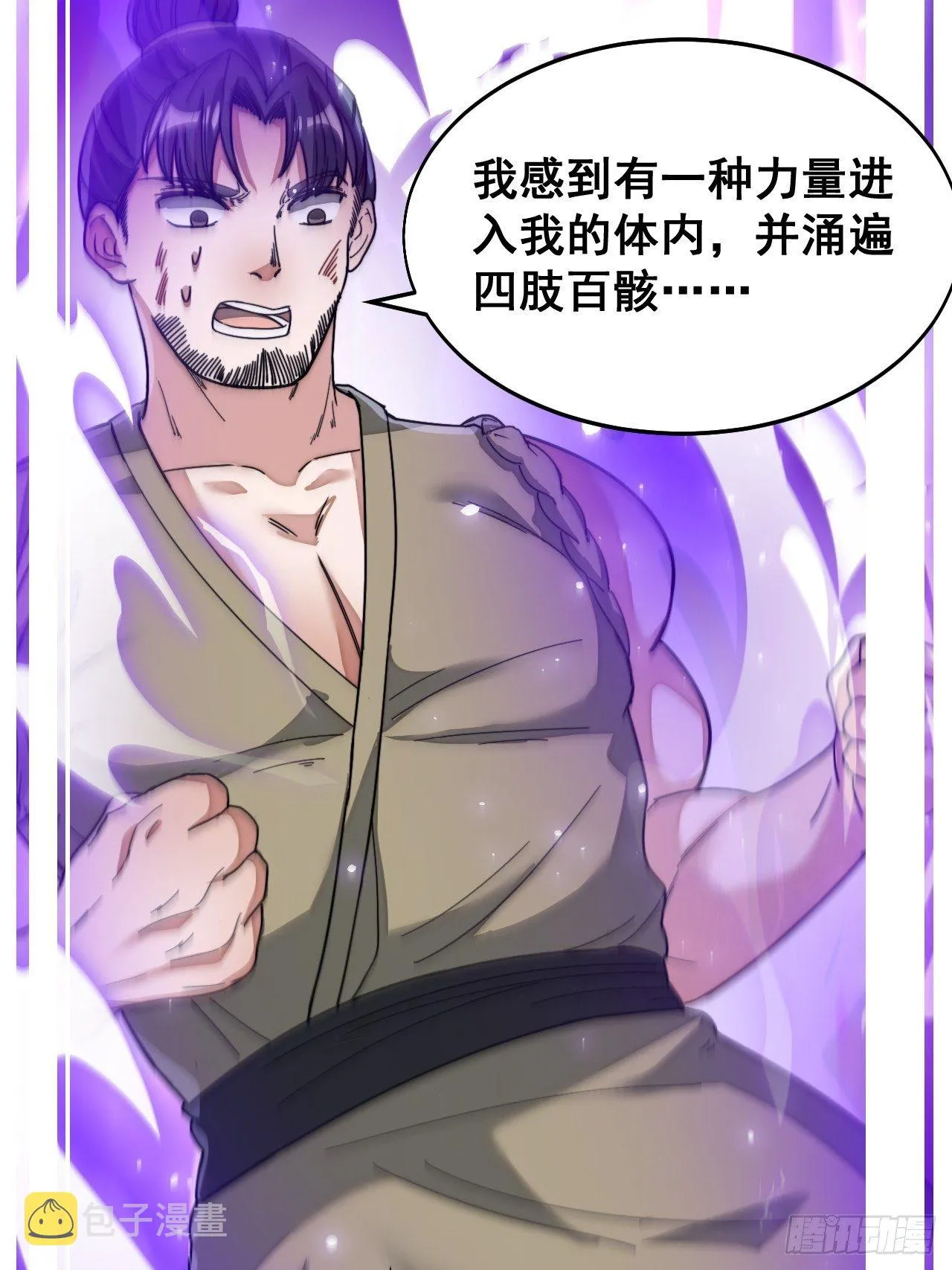 第三十七话：哪怕以身相许都行 第12页