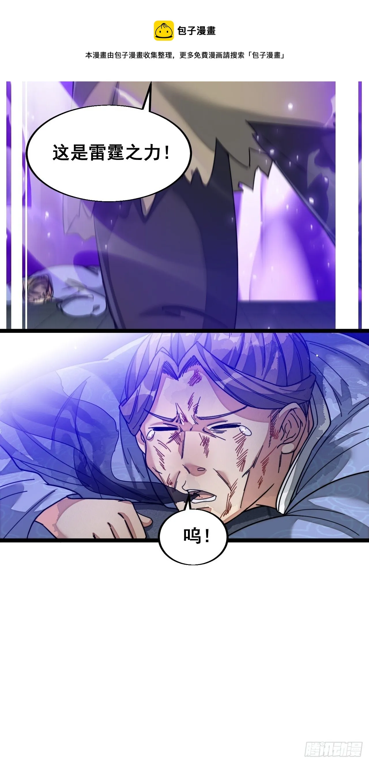 第三十七话：哪怕以身相许都行 第13页