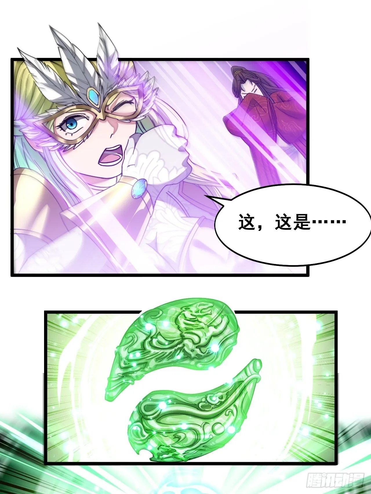 第三十七话：哪怕以身相许都行 第14页
