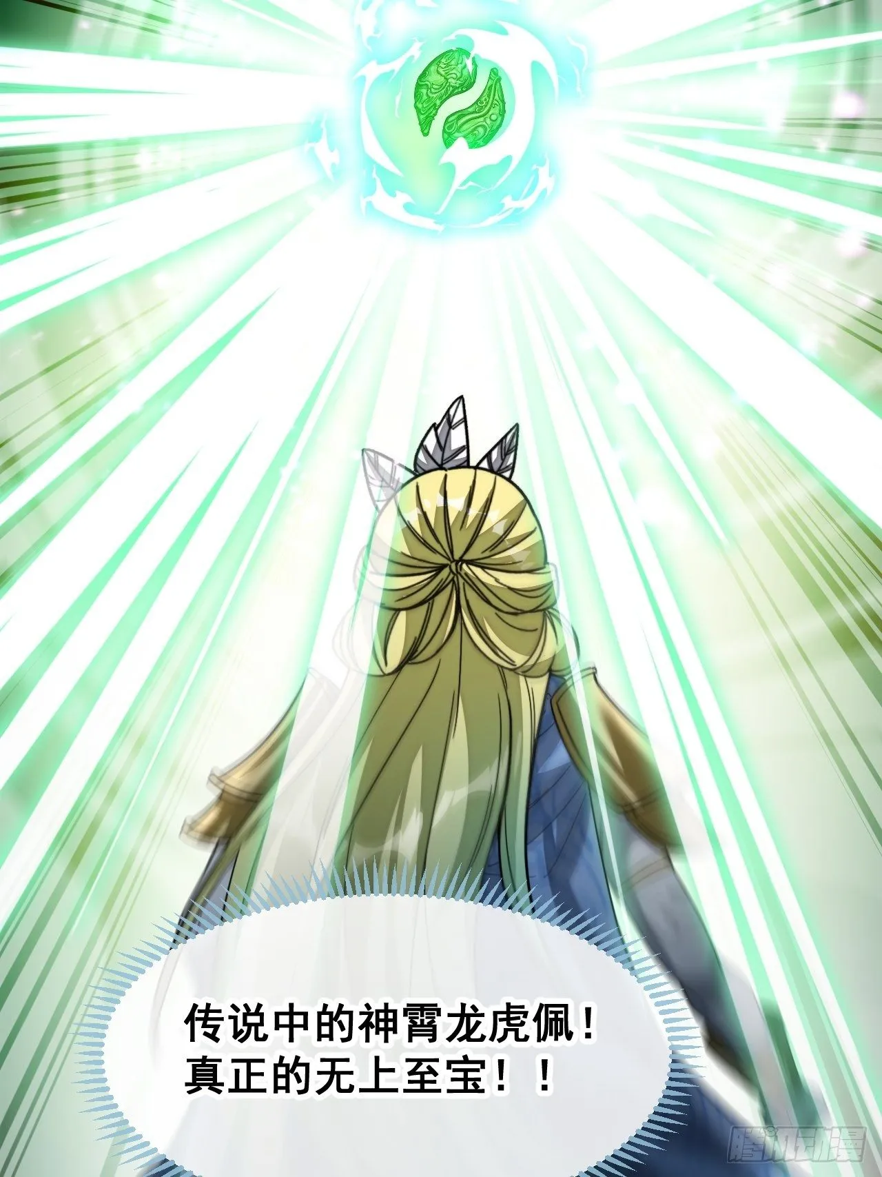 第三十七话：哪怕以身相许都行 第15页