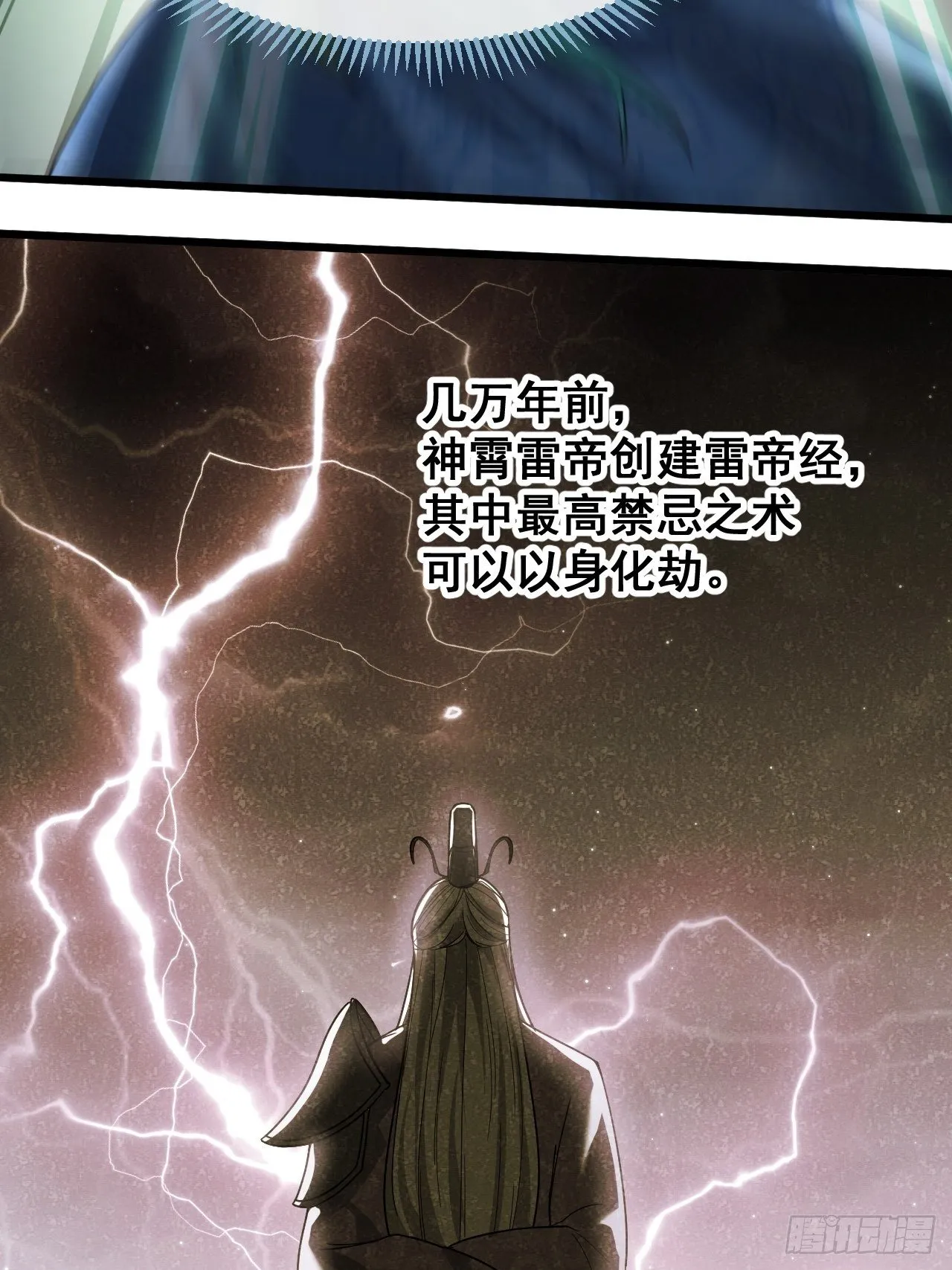 第三十七话：哪怕以身相许都行 第16页