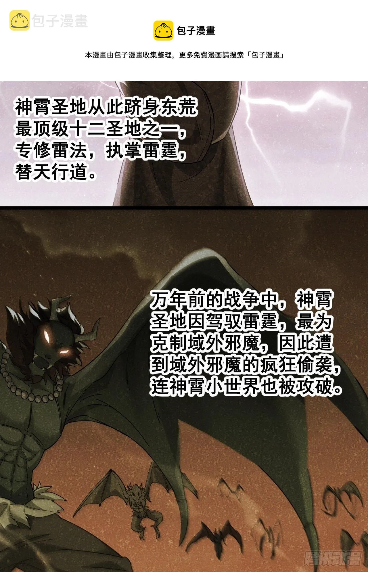 第三十七话：哪怕以身相许都行 第17页