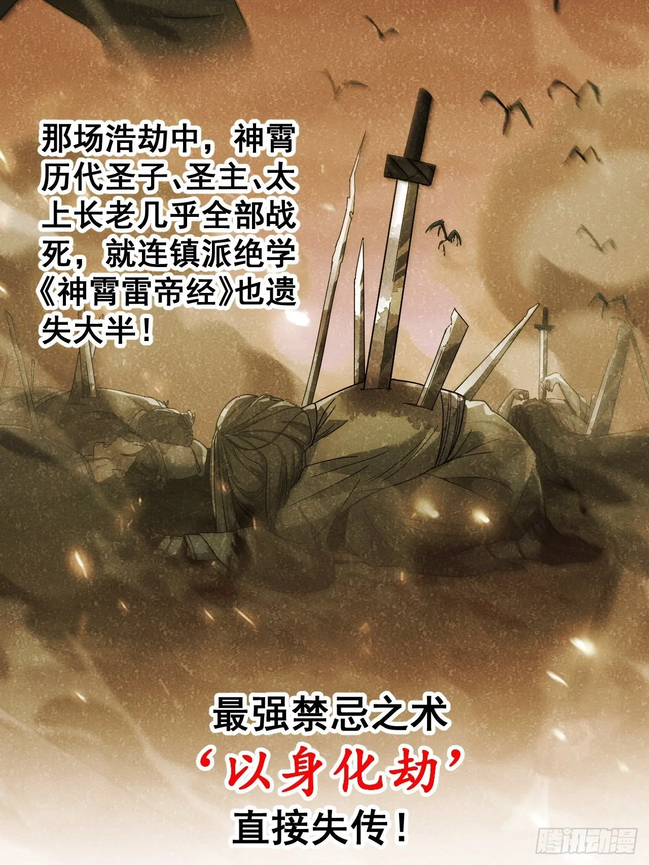 第三十七话：哪怕以身相许都行 第18页